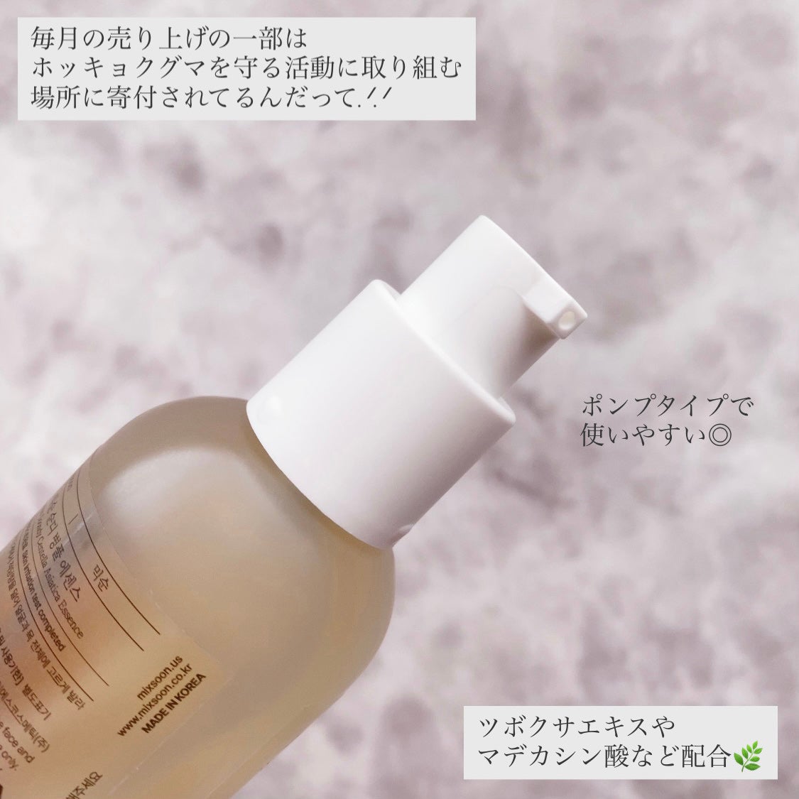 ツボクサ エッセンス/mixsoon/美容液を使ったクチコミ(2枚目)
