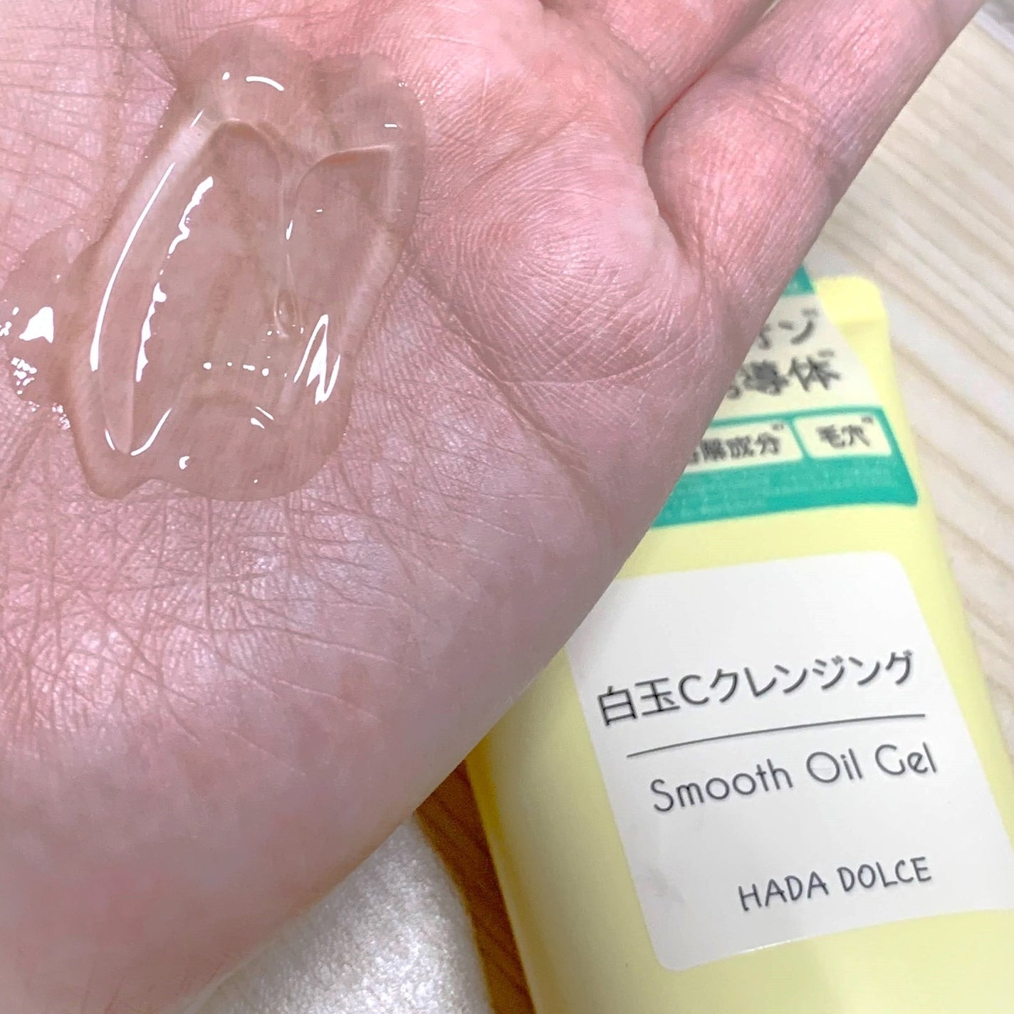 白玉Cクレンジング スムースオイルジェル/HADA DOLCE/クレンジングジェルを使ったクチコミ(5枚目)