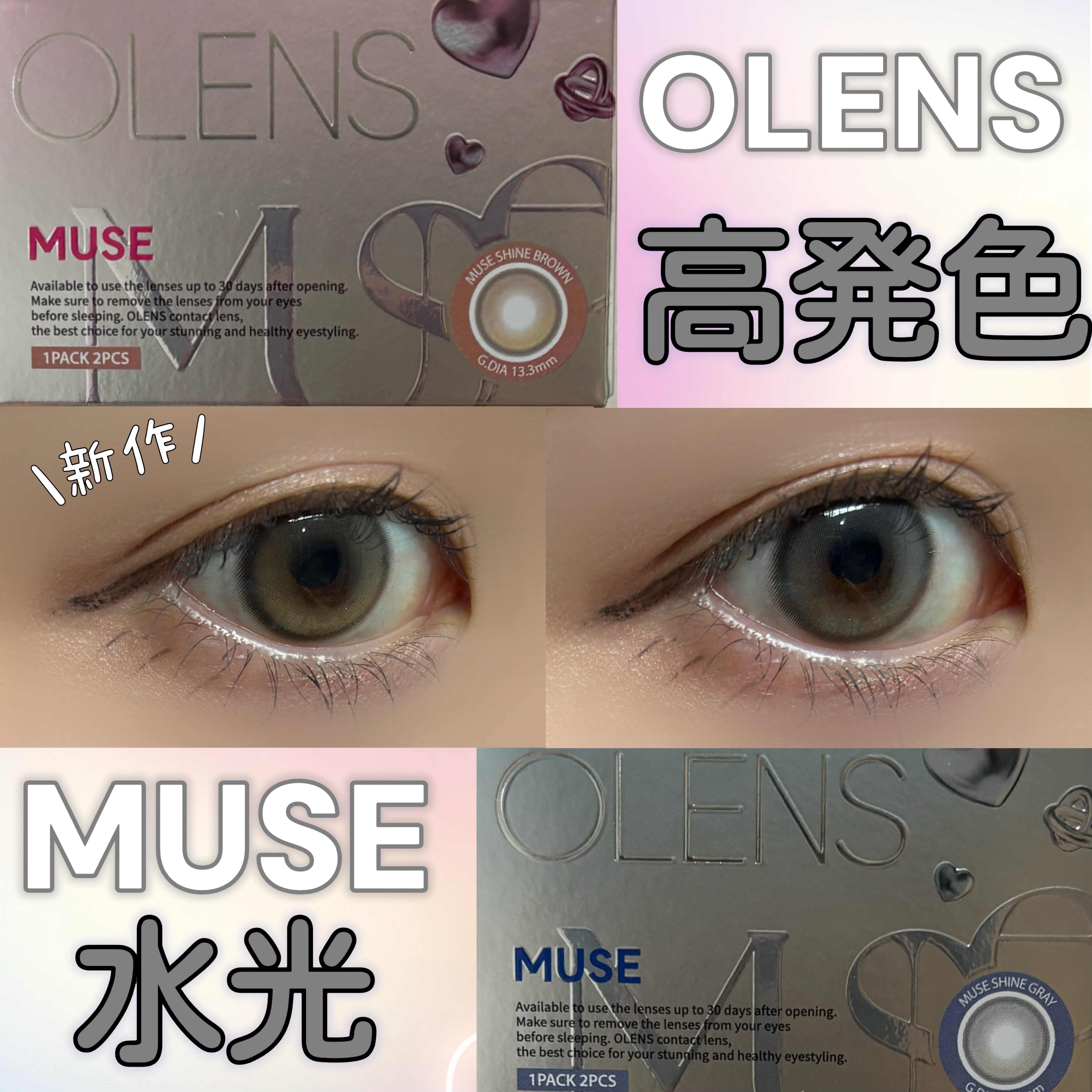 MUSE 1month/OLENS/１ヶ月（１MONTH）カラコンを使ったクチコミ（1枚目）
