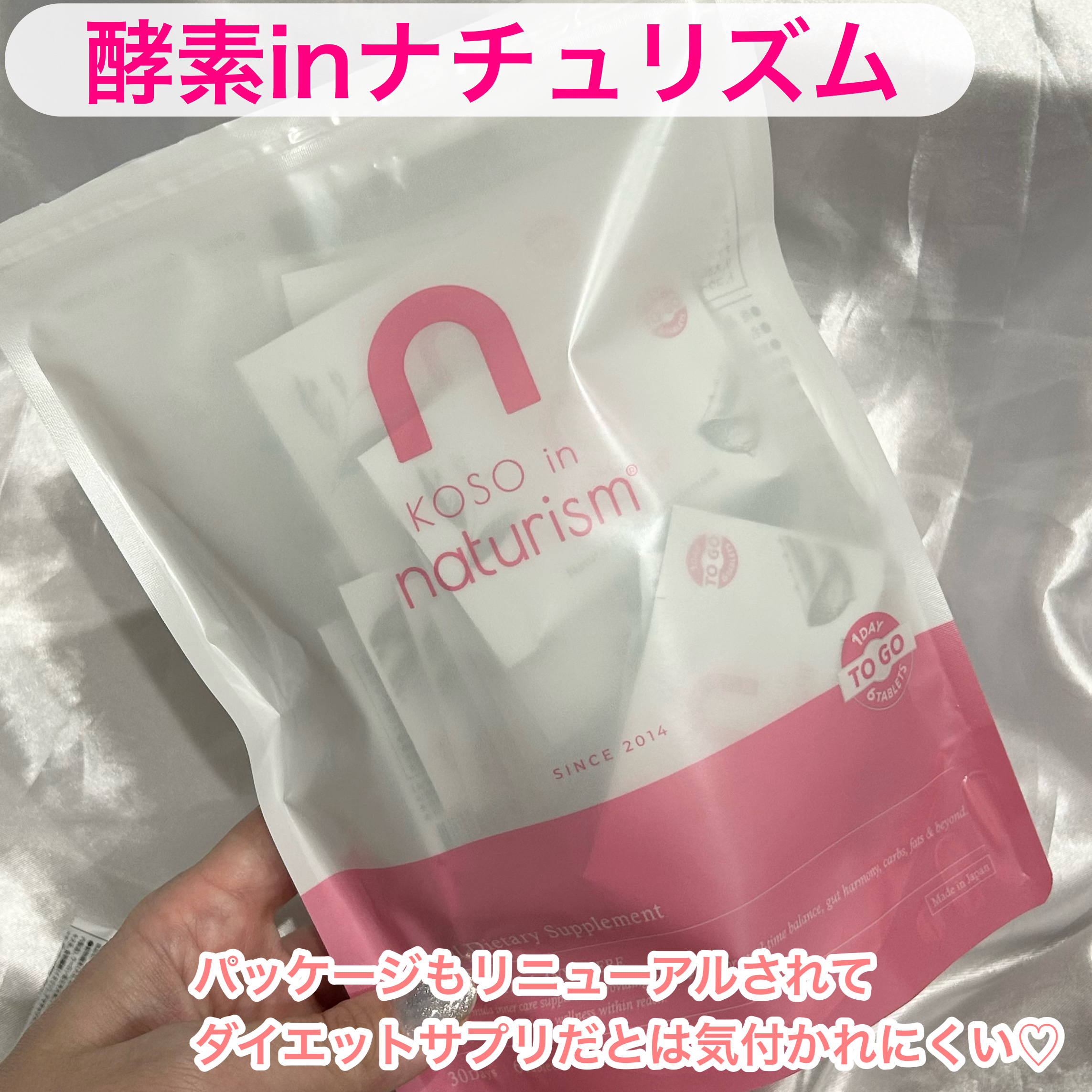 ナチュリズム ピンク/naturism/健康サプリメントを使ったクチコミ（2枚目）