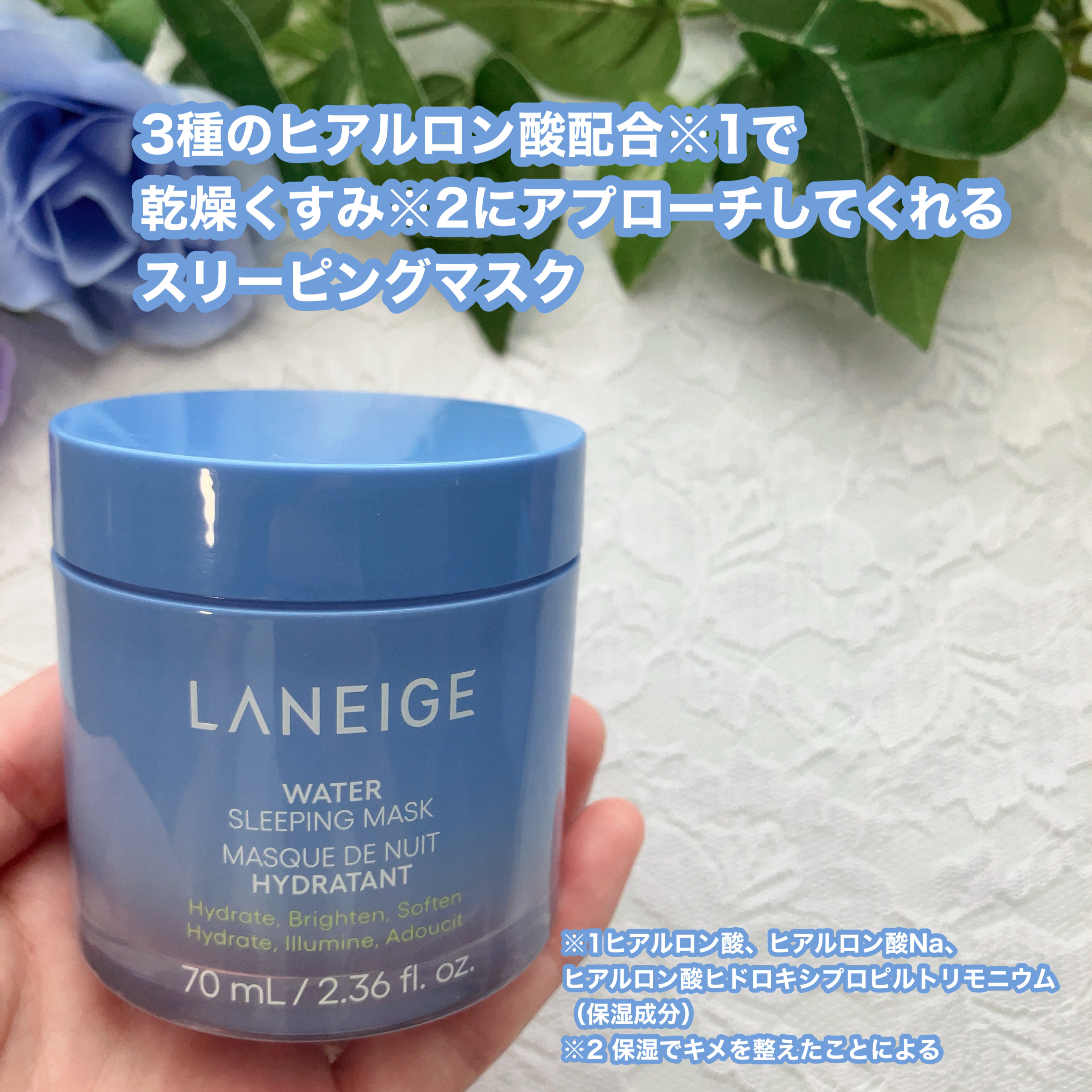 ウォータースリーピングマスク/LANEIGE/フェイスクリームを使ったクチコミ（2枚目）