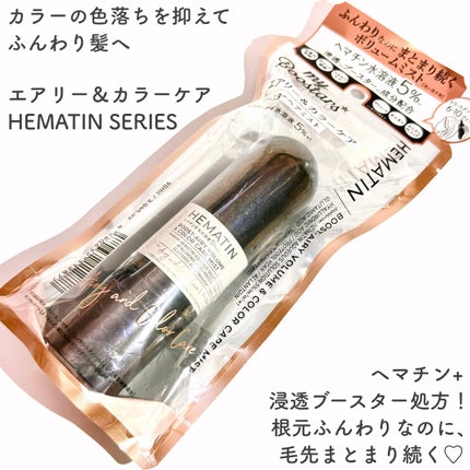 マイブースターズ ヘマチン ブースター ミストのクチコミ「髪用ブースターミストꕤヘアカラーの色持ちUP&ダメージケアꕤ
🤍myBoostars🤍
ꕤ.....」(2枚目)