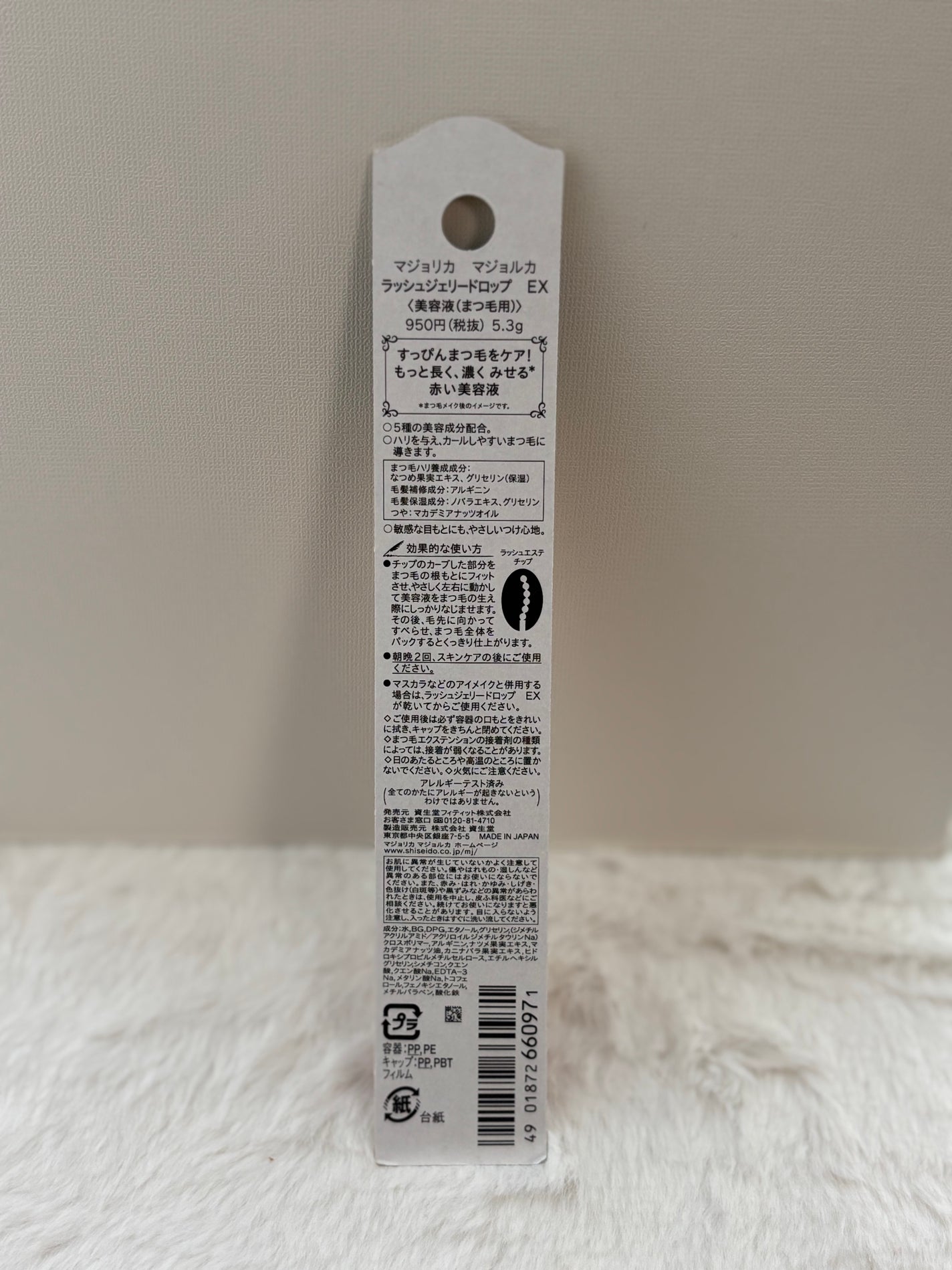 ラッシュジェリードロップ EX/MAJOLICA MAJORCA/まつげ美容液を使ったクチコミ(2枚目)