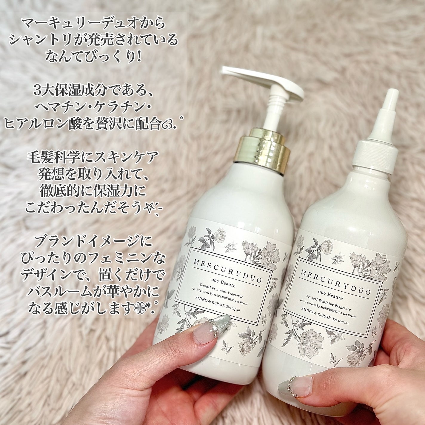 フレグランスシャンプー&ウォータートリートメント スパークリングフローラルの香り/MERCURYDUO/市販シャンプーを使ったクチコミ(2枚目)