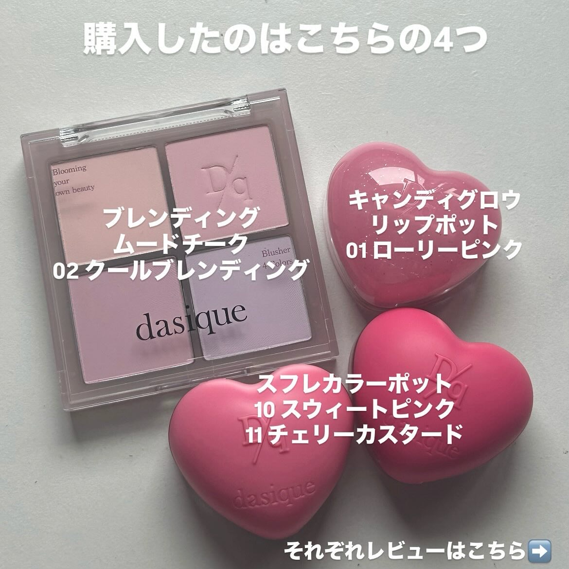 スフレカラーポット 11 チェリーカスタード/dasique/口紅を使ったクチコミ（2枚目）