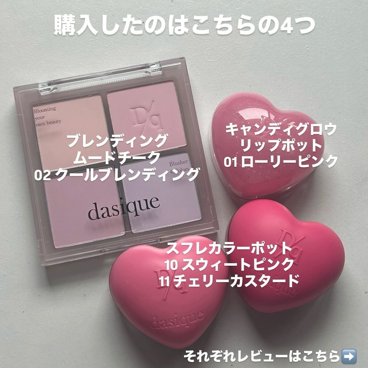 ブレンディングムードチーク/dasique/パウダーチークを使ったクチコミ(2枚目)