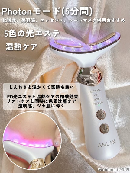 リフト美顔器/ANLAN/美顔器・マッサージを使ったクチコミ(6枚目)