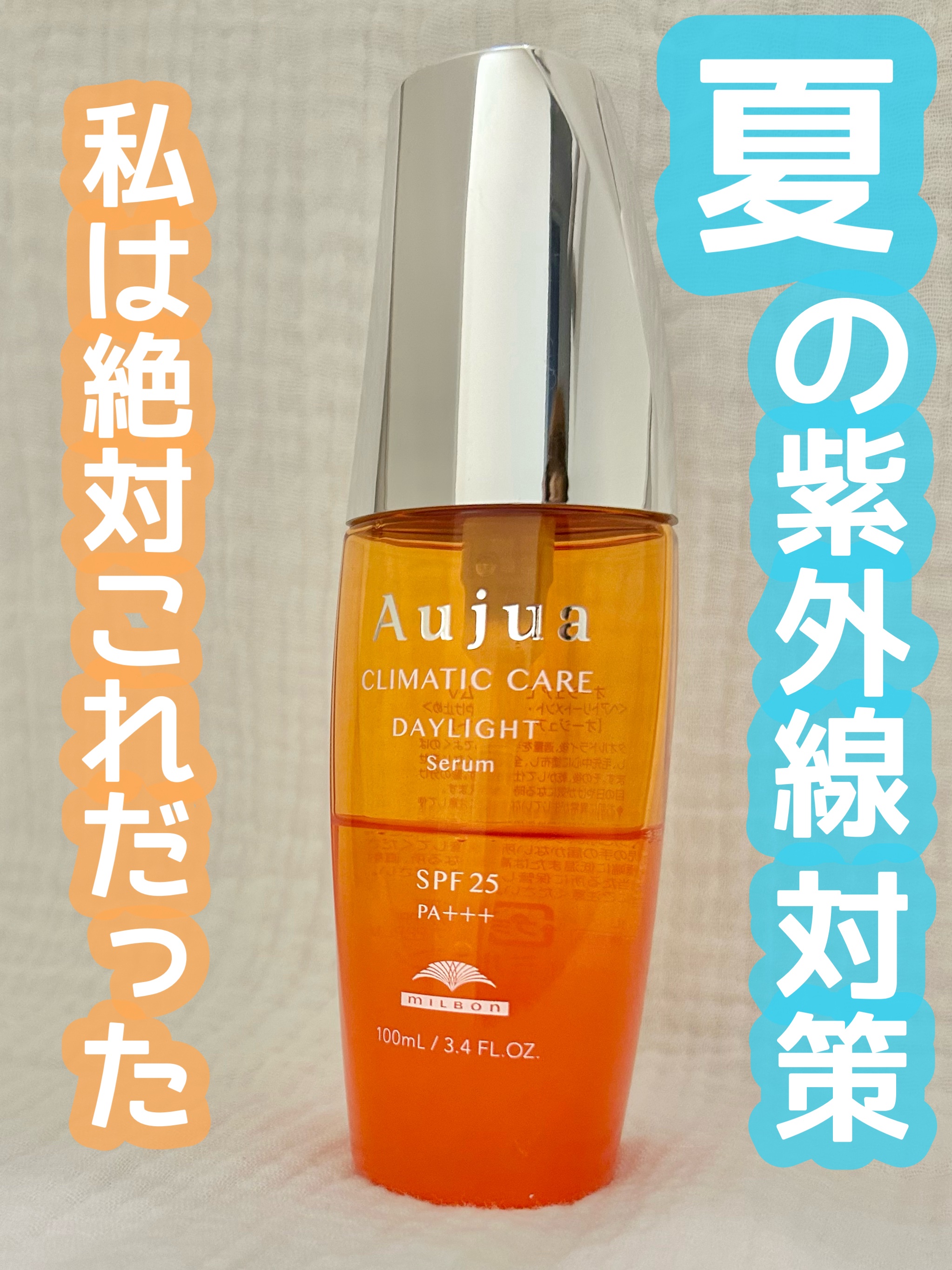 オージュア DLセラム ヘアトリートメント オージュア DLセラムv デイライトヘアトリートメント 頭皮用日焼け止め