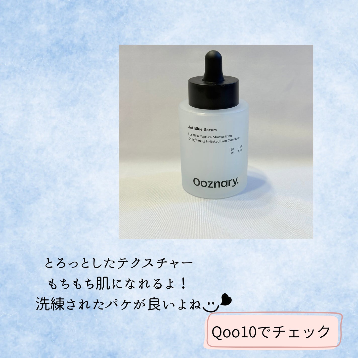 オーズナリージェットブルーセラム/オーズナリー/美容液を使ったクチコミ(4枚目)
