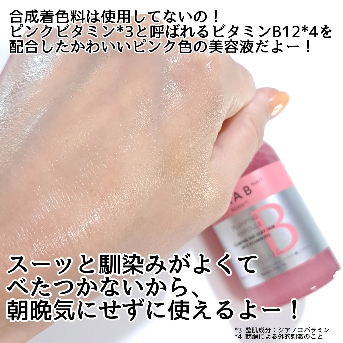 きつね on LIPS 「ミシャから新ライン!ピンクビタミンでたよー!!ミシャ@miss..」(4枚目)