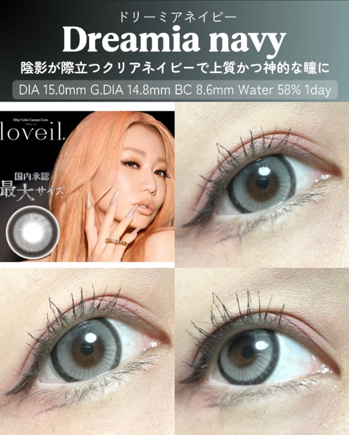 loveil 1day /loveil/ワンデー（１DAY）カラコンを使ったクチコミ（3枚目）