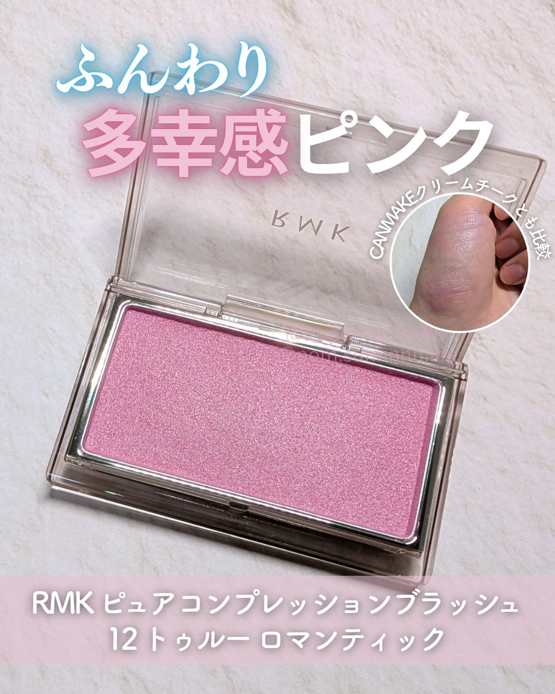 クリームチーク(パールタイプ)/キャンメイク/ジェル・クリームチークを使ったクチコミ（1枚目）