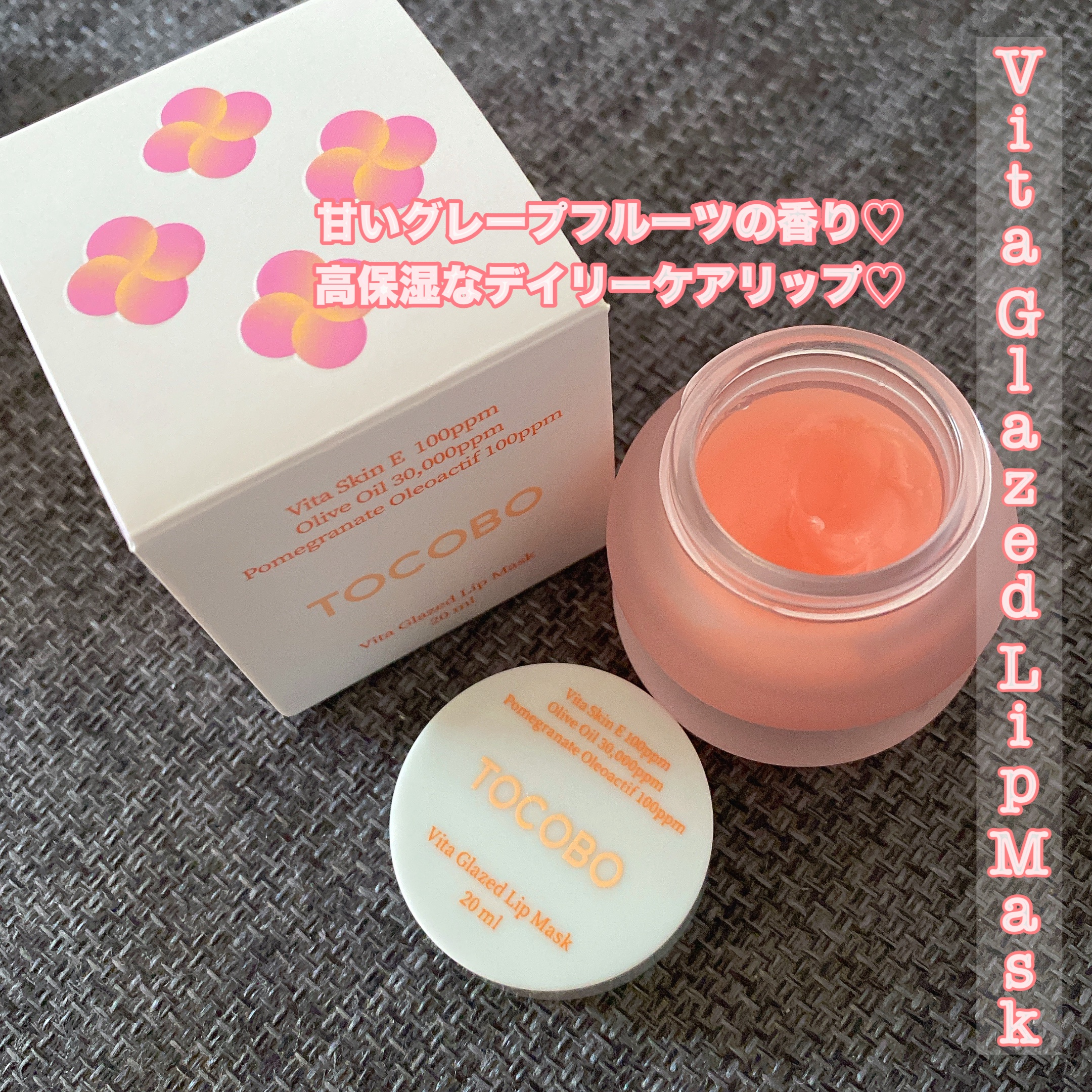 ビタグレーズドリップマスク/TOCOBO/リップマスクを使ったクチコミ（3枚目）