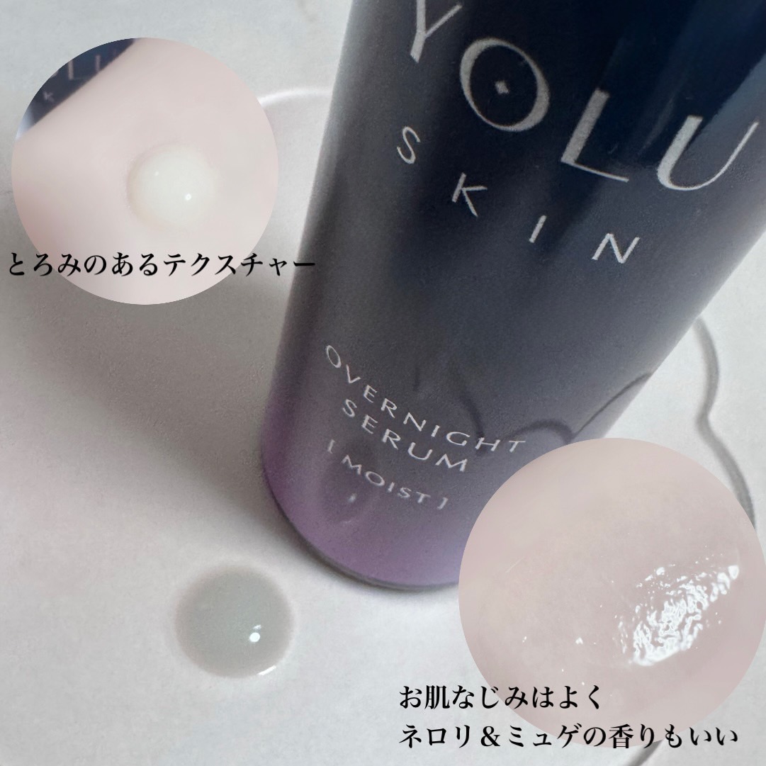 ヨル スキン オーバーナイトセラム モイスト/YOLU/美容液を使ったクチコミ（3枚目）