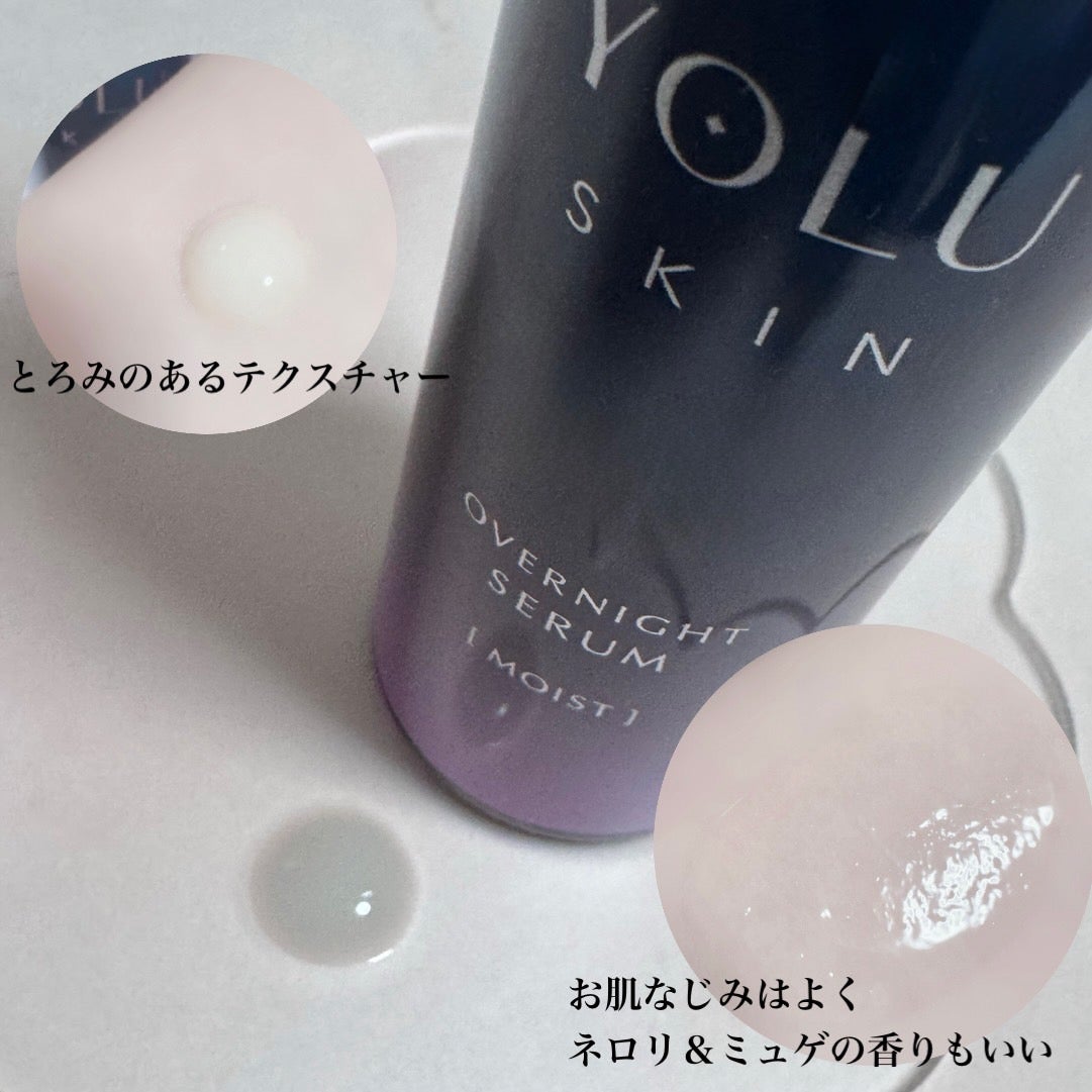 ヨル スキン オーバーナイトセラム モイスト/YOLU/美容液を使ったクチコミ(3枚目)