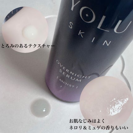 ヨル スキン オーバーナイトセラム モイスト/YOLU/美容液を使ったクチコミ(3枚目)