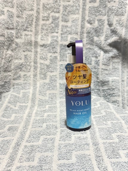 ヨル リラックスナイトリペアヘアオイル/YOLU/ヘアオイルを使ったクチコミ(2枚目)