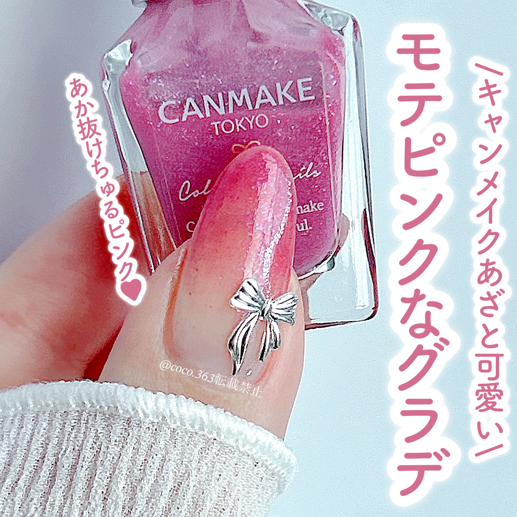 カラフルネイルズ/キャンメイク/マニキュアを使ったクチコミ（1枚目）