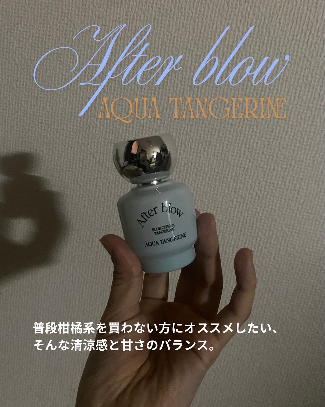 Eau  De Perfume/After blow/香水(レディース)を使ったクチコミ（1枚目）
