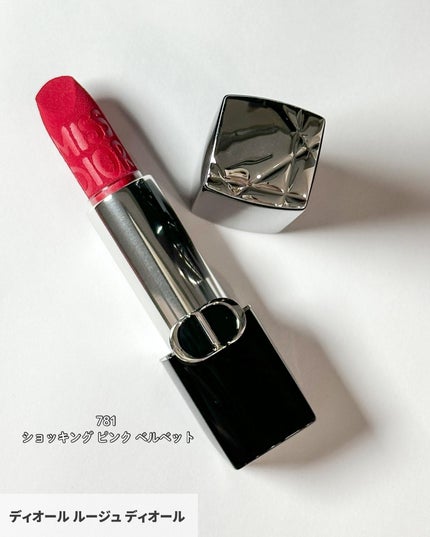 ルージュ ディオール/Dior/口紅を使ったクチコミ(8枚目)