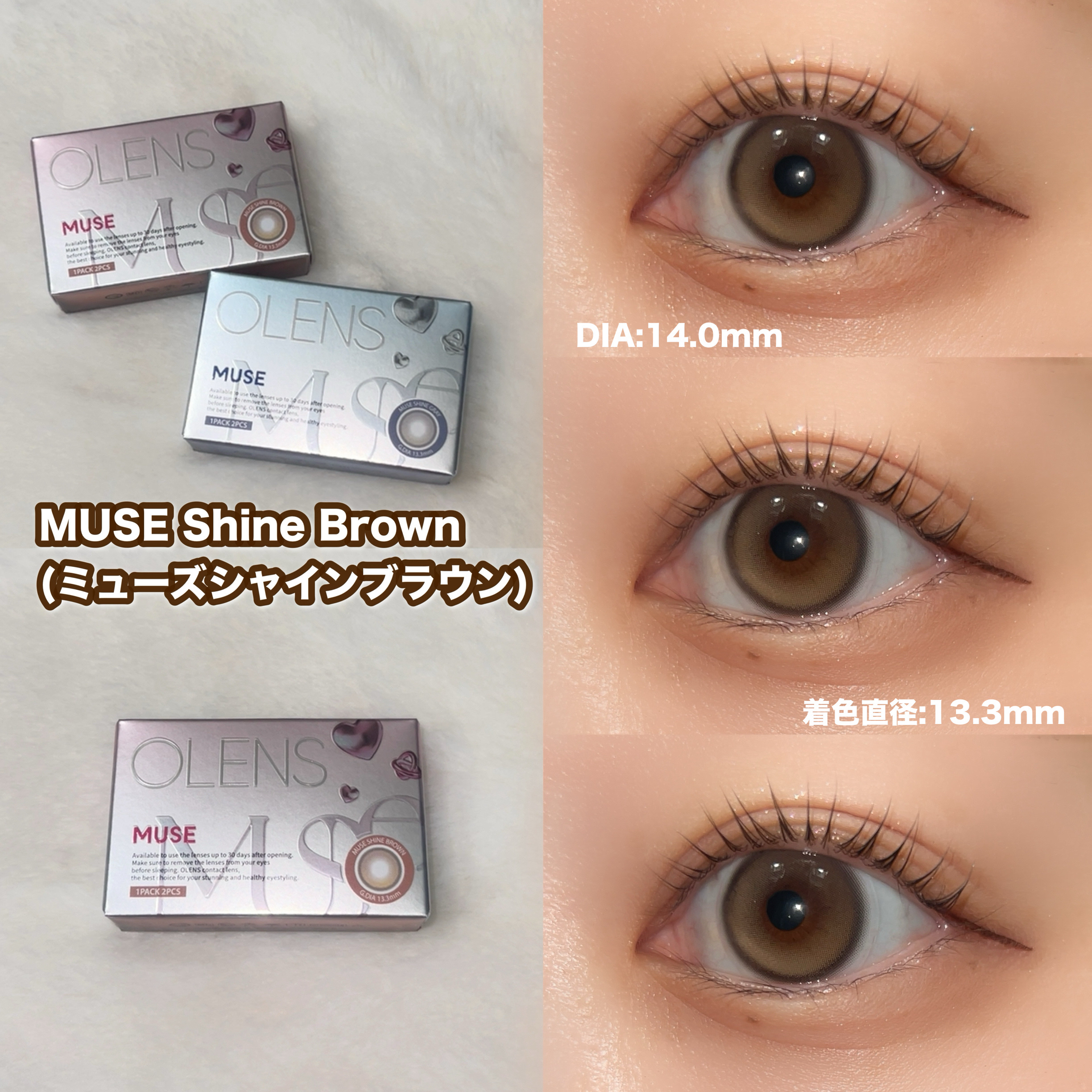 OLENS新作ビー玉水光カラコン登場🪼


素敵な提供ありがとうございます♡


今回紹介するのは、


・MUSE Shine Gray
(ミューズシャイングレー) 🩶

・MUSE Shine  Brown
(ミューズシャインブラウ