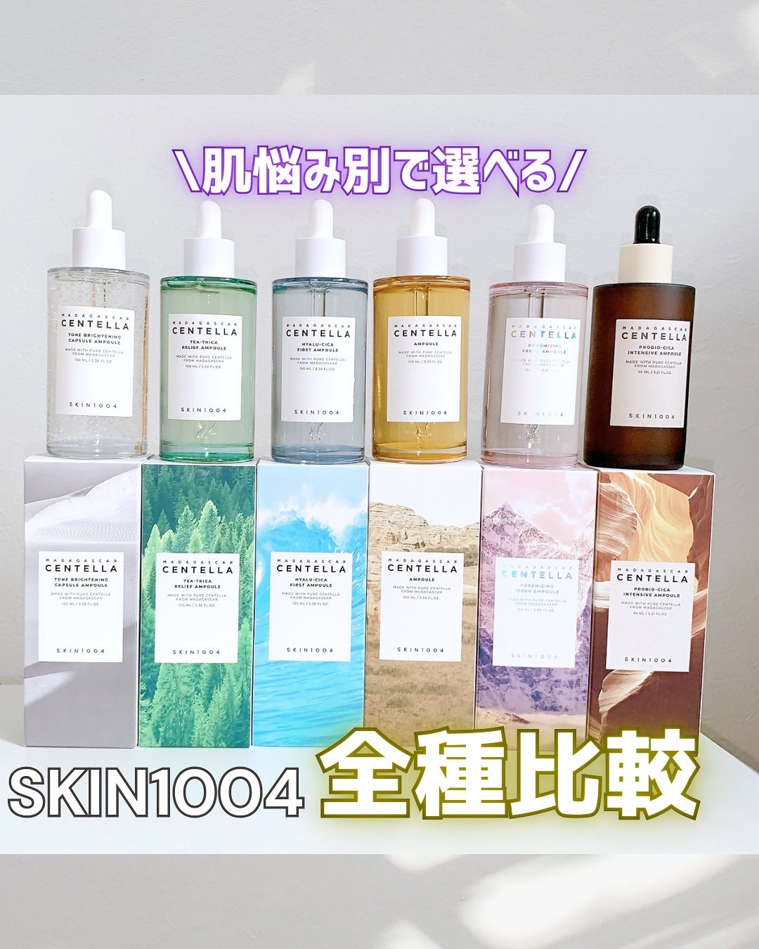 センテラ アンプル/SKIN1004/美容液を使ったクチコミ(1枚目)