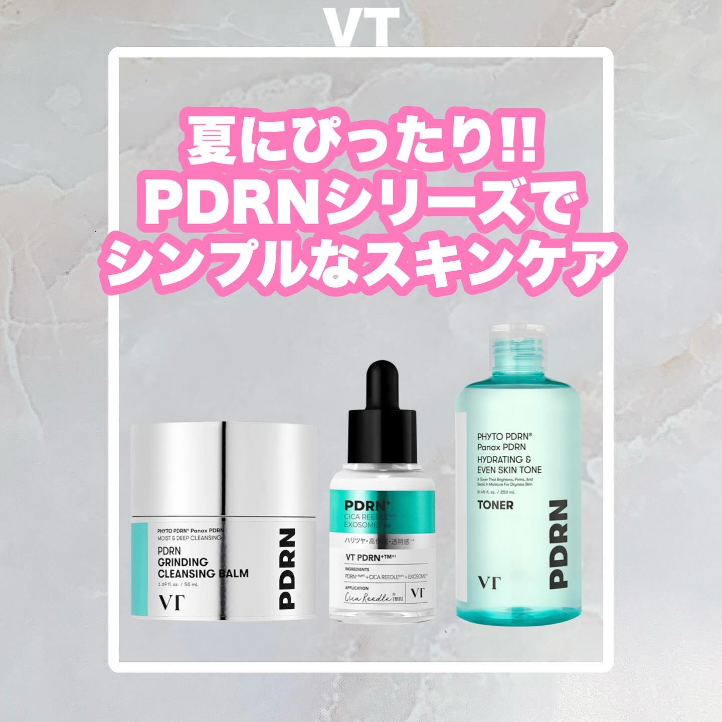 リードルS PDRN+ セラム/VT/美容液を使ったクチコミ（1枚目）