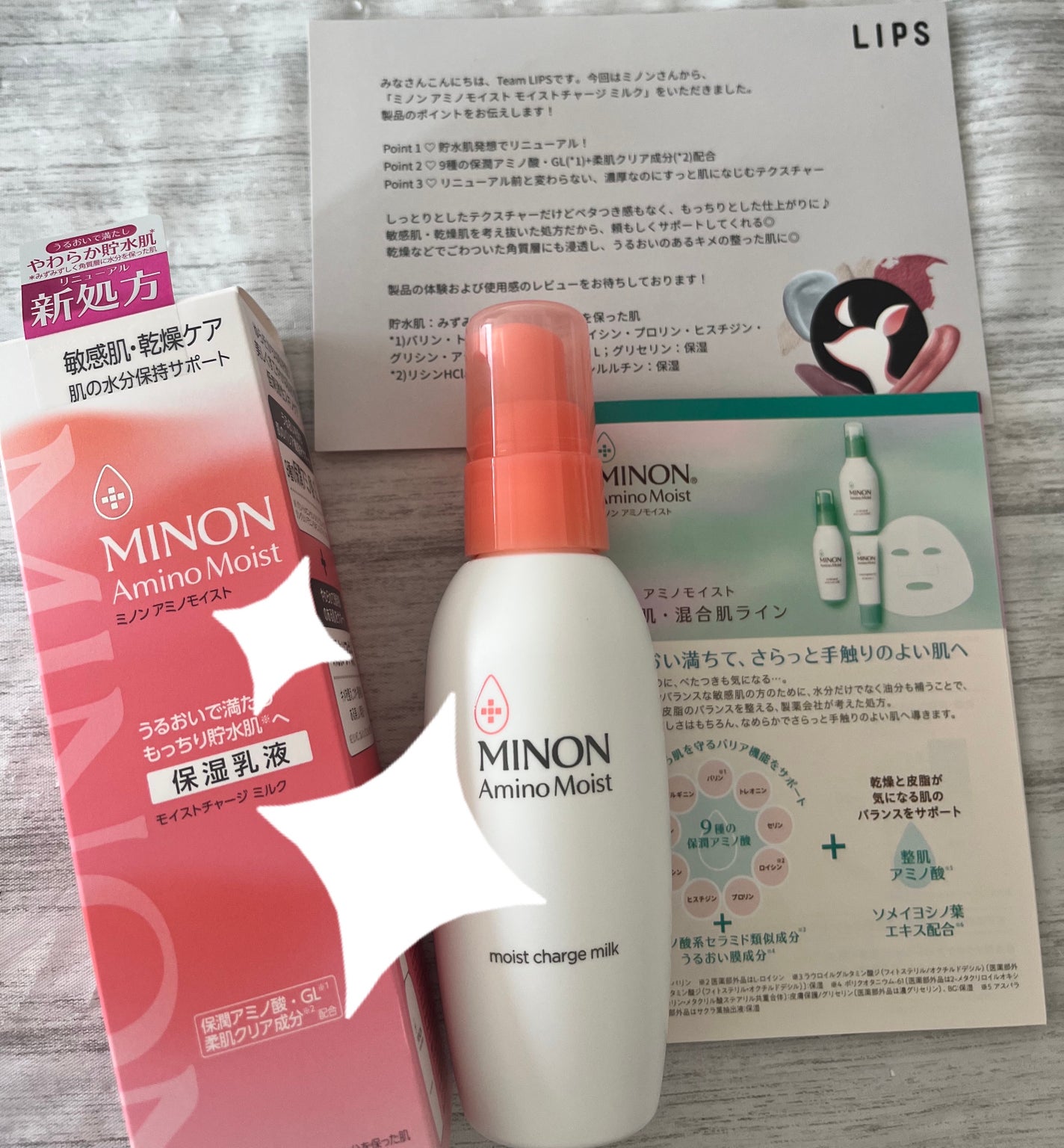 ミノン アミノモイスト モイストチャージ ミルク/ミノン/乳液を使ったクチコミ(2枚目)