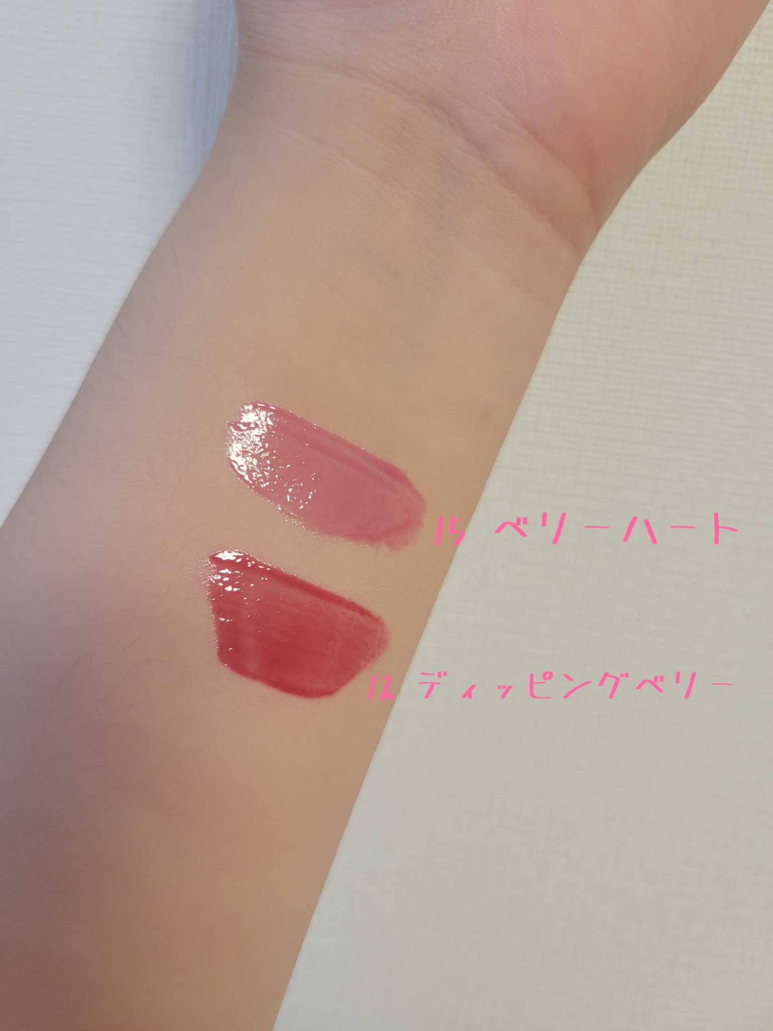 ジューシーデューイグロウティント 【夏新色】15 ベリーハート/dasique/リップティントを使ったクチコミ（2枚目）