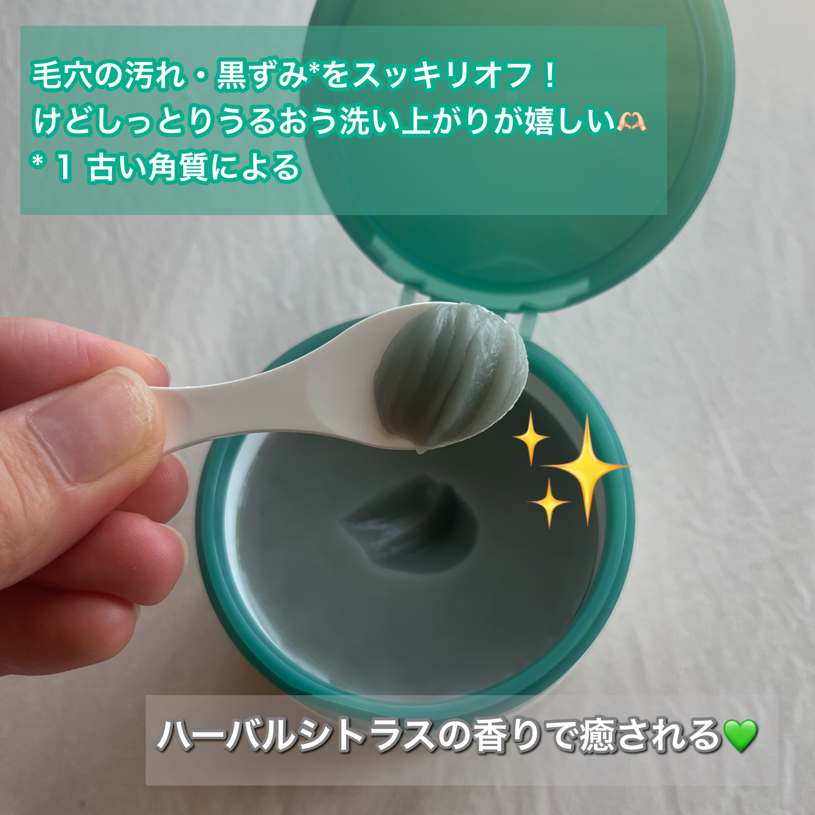 夢みる スムースモイスチャー［クレンジングバーム］/ロゼット/クレンジングバームを使ったクチコミ（2枚目）