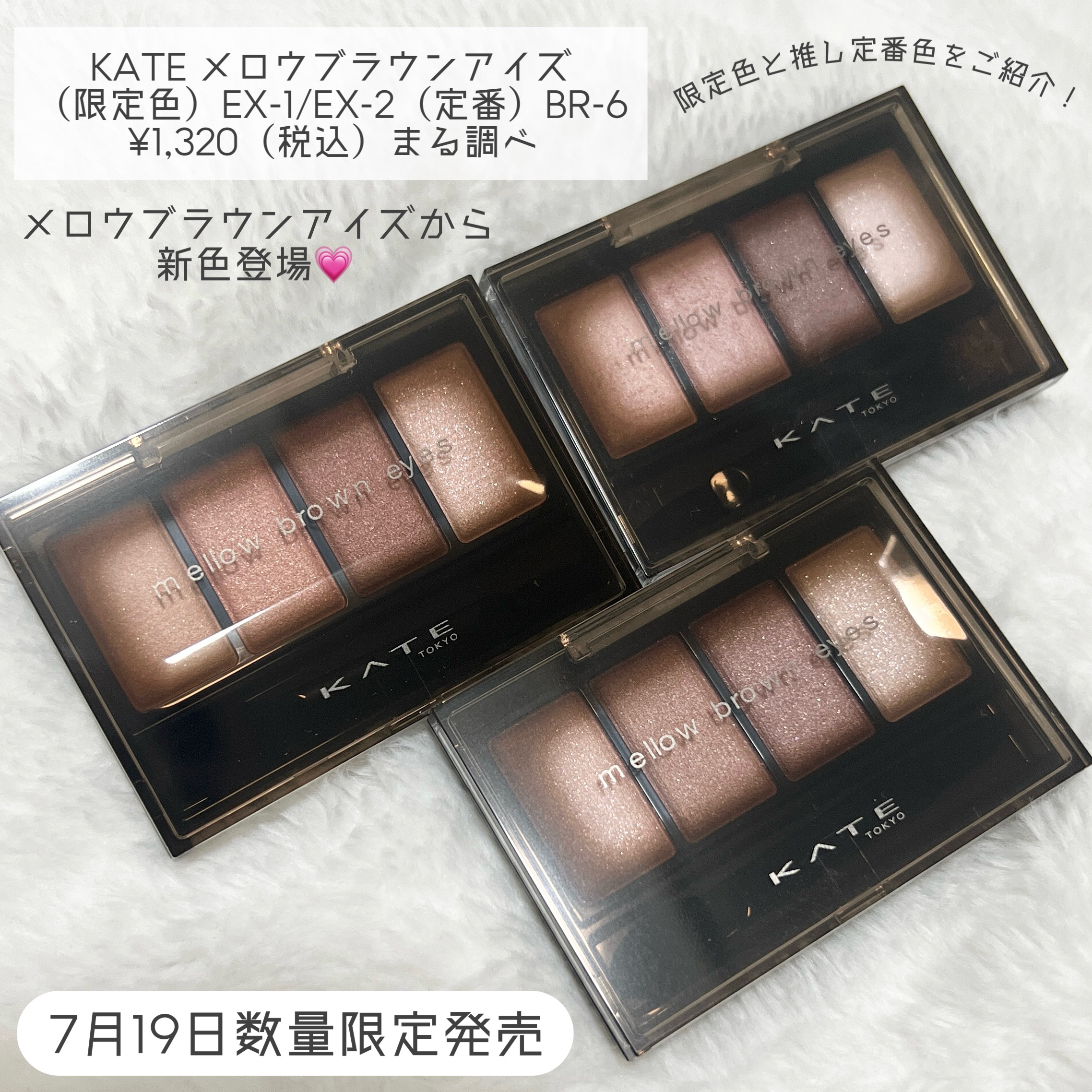 ケイト メロウブラウンアイズ/KATE/アイシャドウパレットを使ったクチコミ（2枚目）