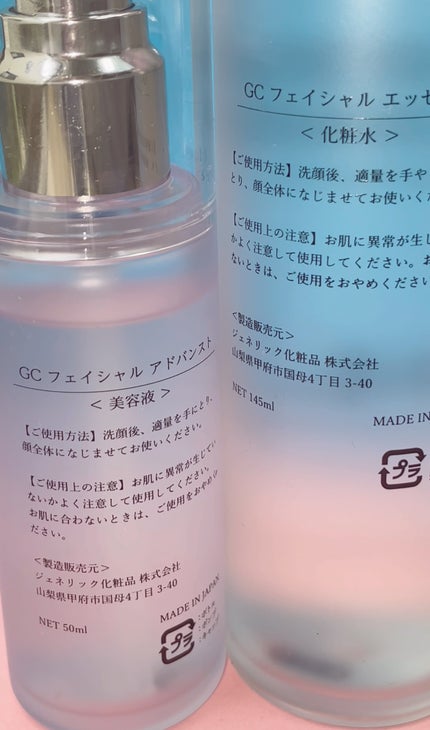 ジェネリック化粧品スキンケア三点セット/ジェネリック化粧品/スキンケアキットを使ったクチコミ(3枚目)