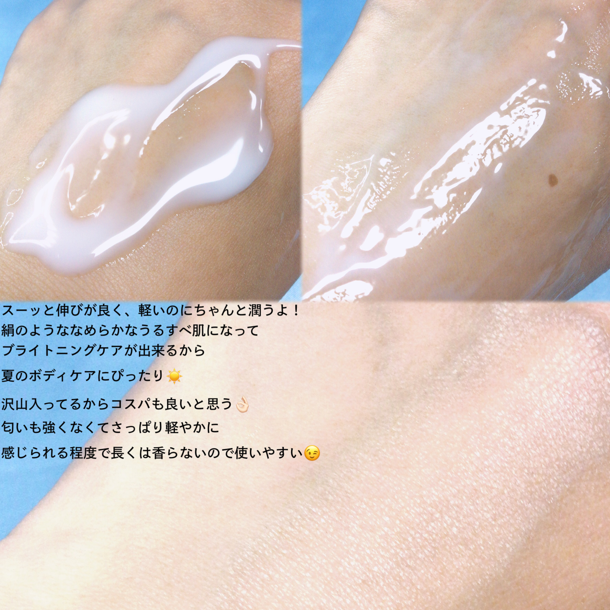 【医薬部外品】ニベア ルーセントビューティ シルクブライトニング ブライトニング美容液ボディミルク/ニベア/ボディミルクを使ったクチコミ（3枚目）