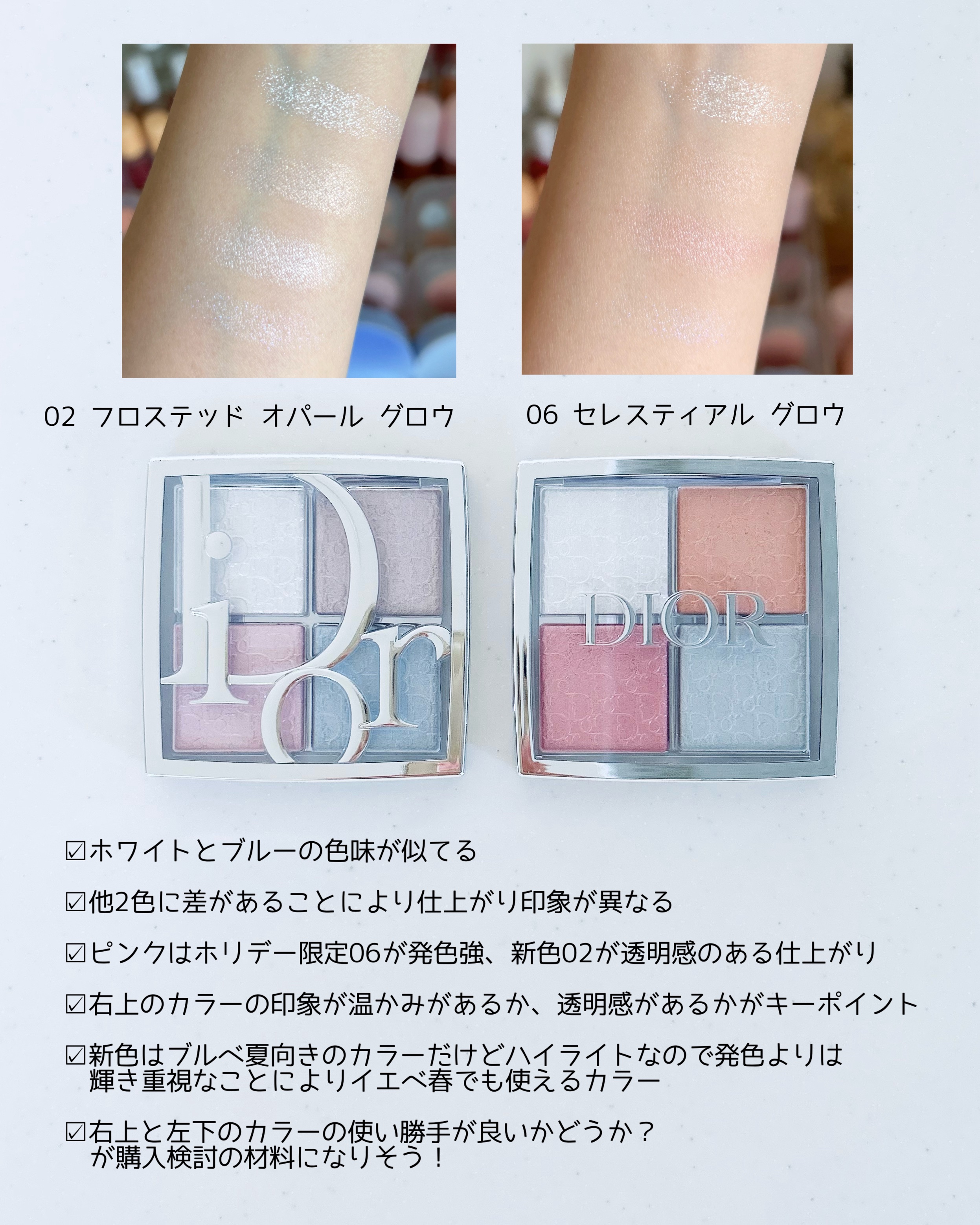 【旧】ディオール バックステージ フェイス グロウ パレット/Dior/ハイライトを使ったクチコミ（2枚目）