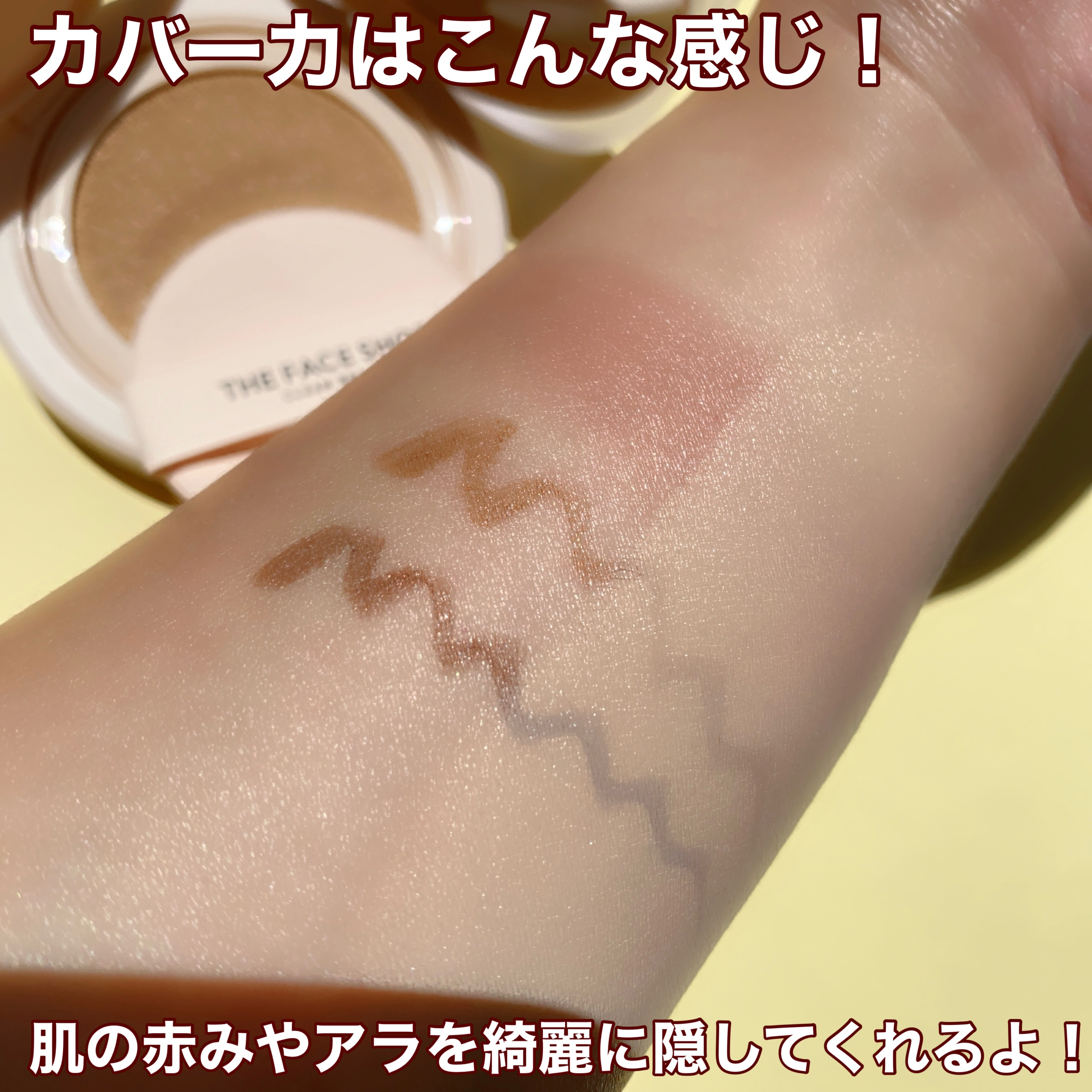 インクラスティングクッションファンデーション｜THE FACE SHOPの