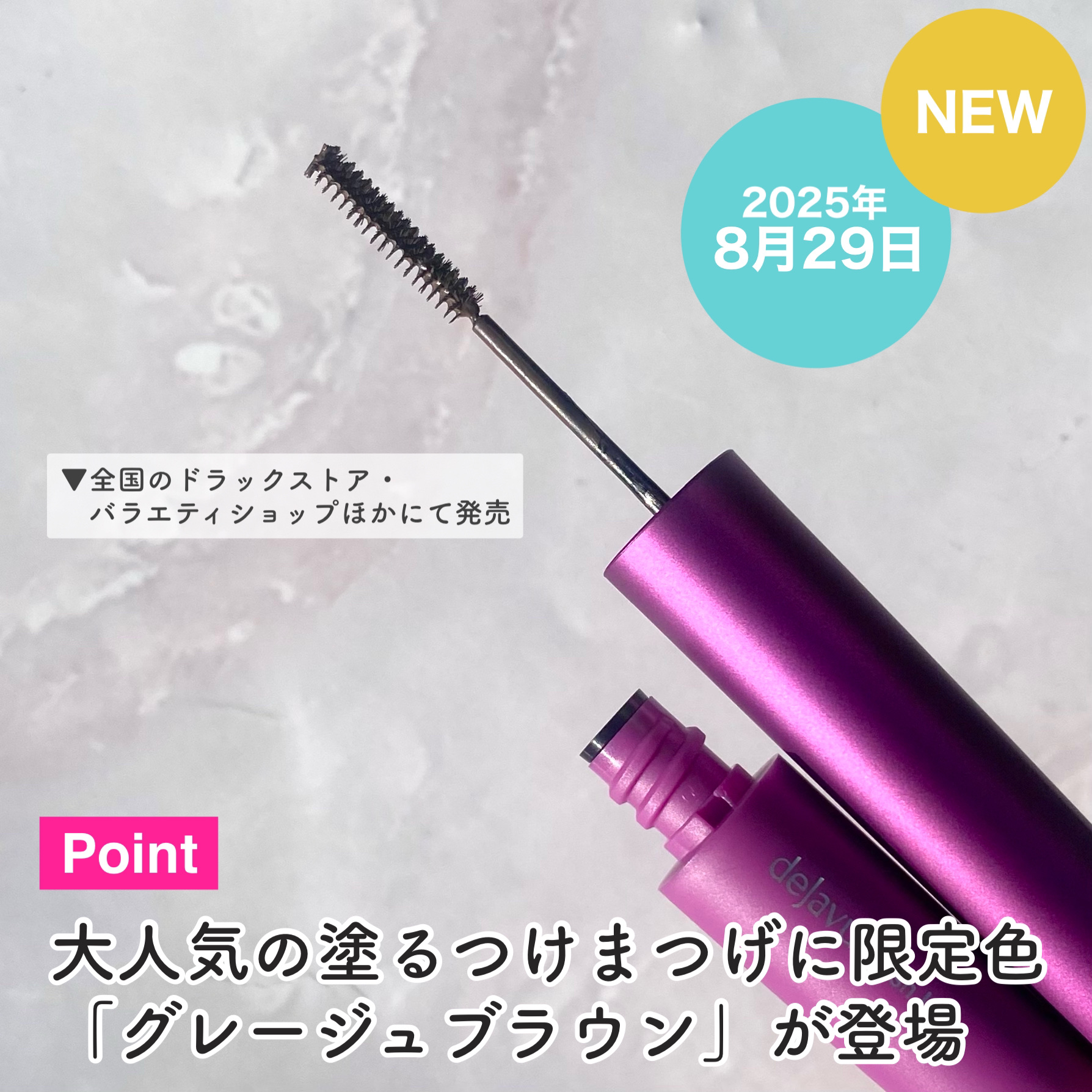 「塗るつけまつげ」自まつげ際立てタイプ/デジャヴュ/マスカラを使ったクチコミ（3枚目）