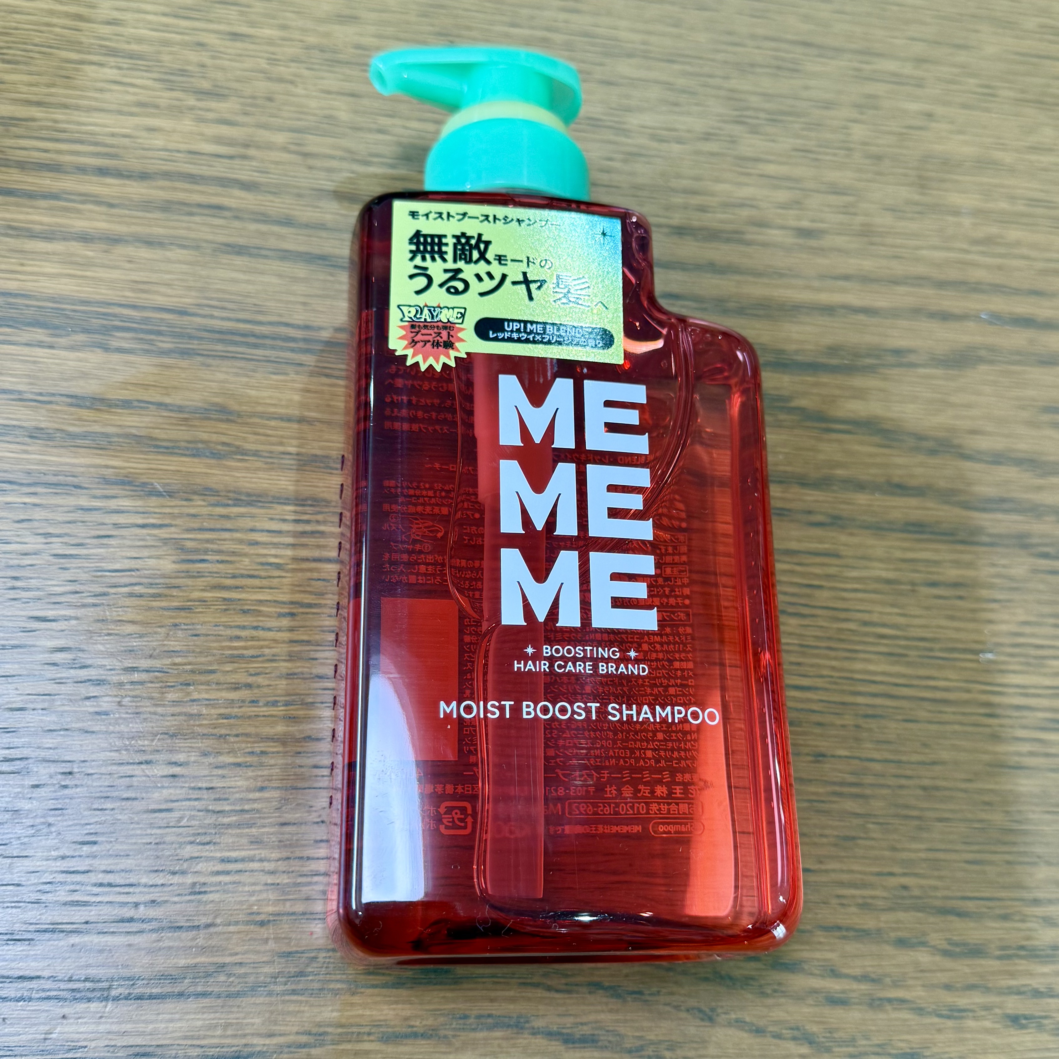 モイストブーストシャンプー／モイストブーストトリートメント/MEMEME/市販シャンプーを使ったクチコミ（2枚目）