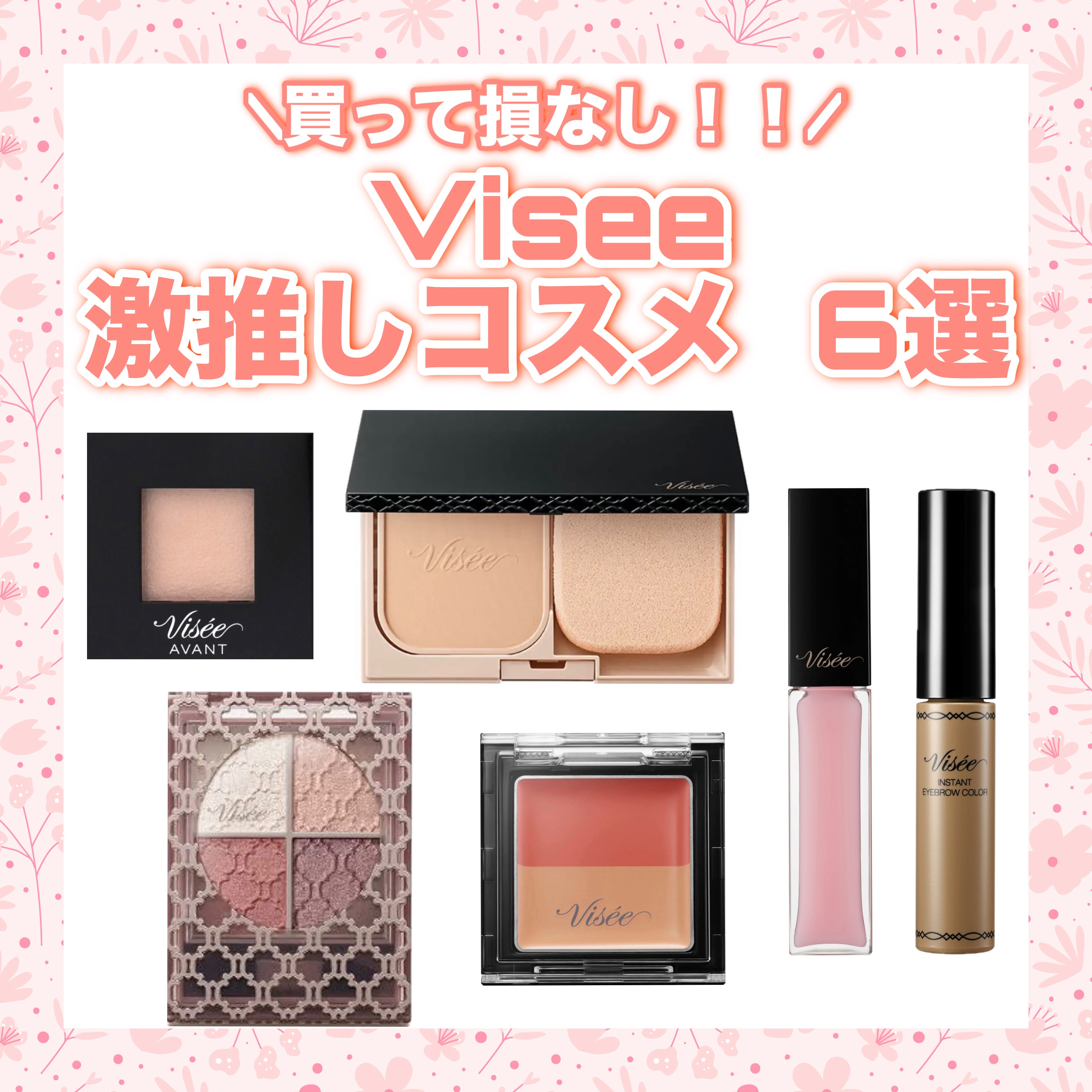 ヴィセ アヴァン シングルアイカラー/Visée/単色アイシャドウを使ったクチコミ（1枚目）