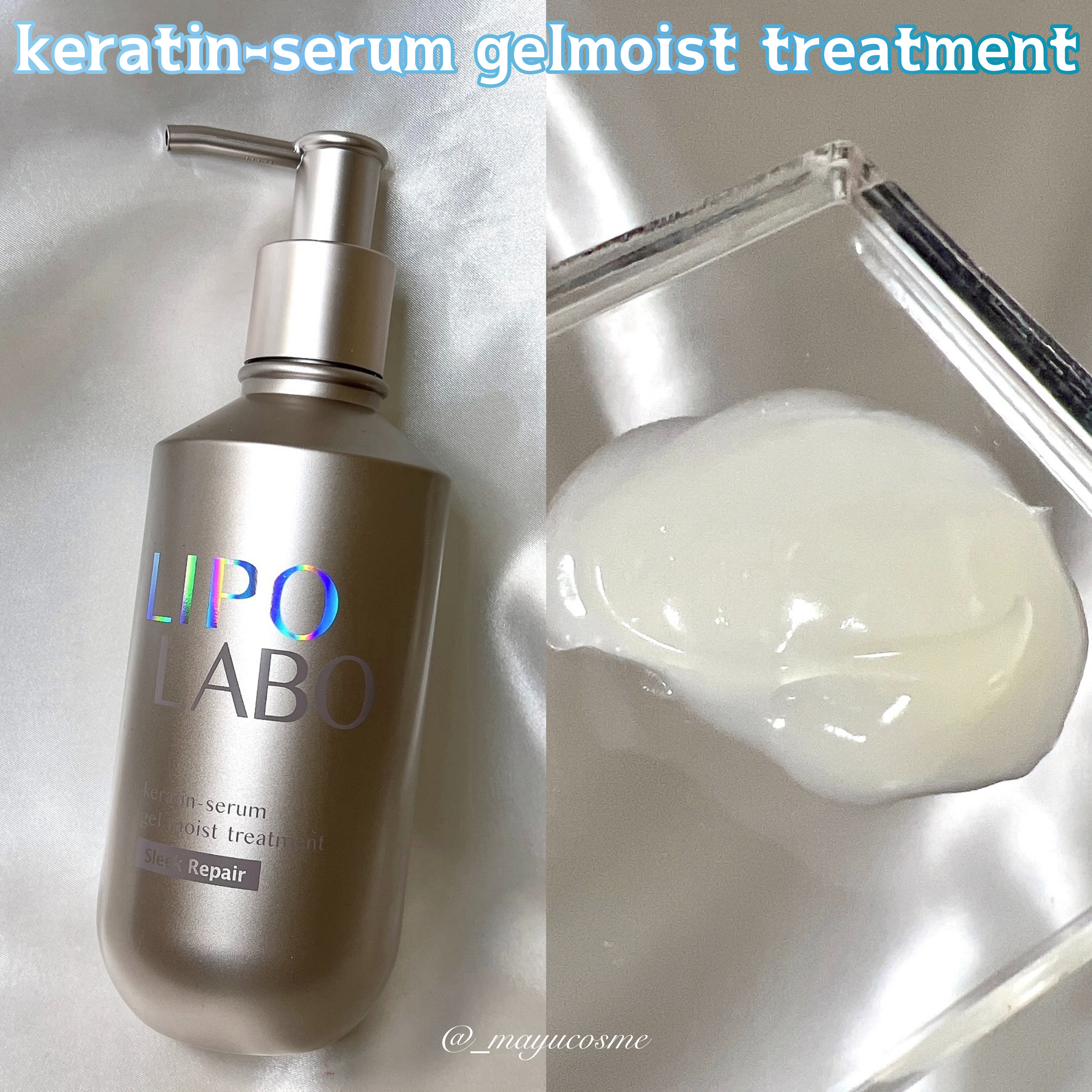 リポ ラボ ケラチンセラム ジェルモイスト シャンプー /トリートメントスリークリペア＊/LIPO　LABO/市販シャンプーを使ったクチコミ（3枚目）