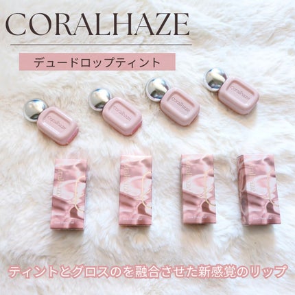 デュー ドロップ ティント/Coralhaze/リップティントを使ったクチコミ(1枚目)