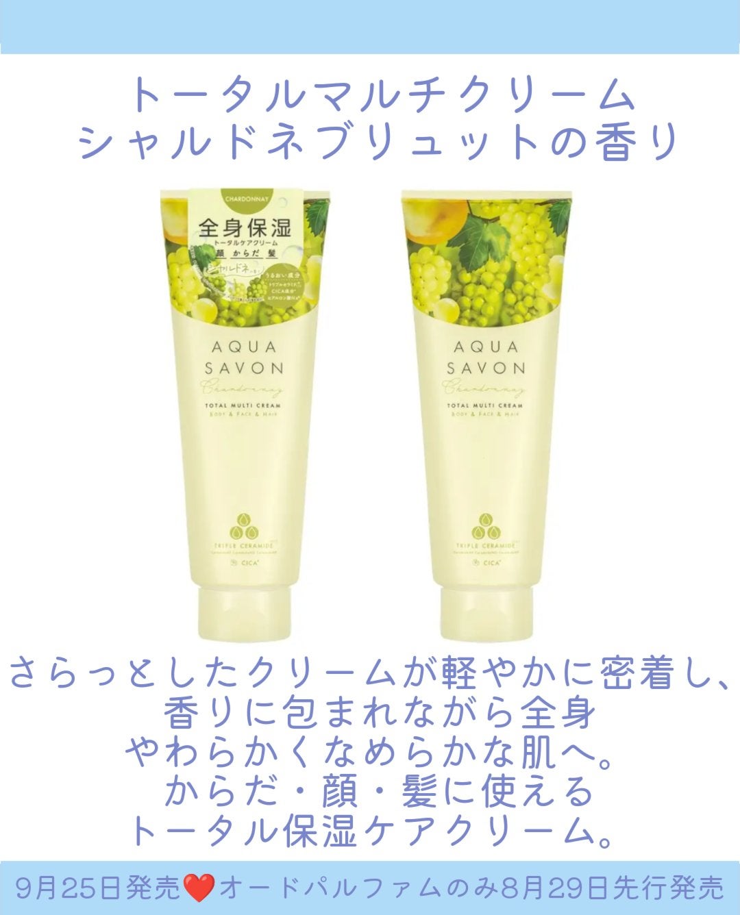 アクア シャボン シャルドネブリュットの香り オードトワレ/アクアシャボン/香水(その他)を使ったクチコミ(6枚目)