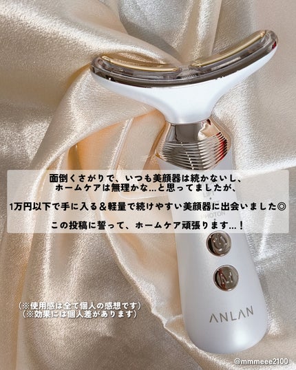 リフト美顔器/ANLAN/美顔器・マッサージを使ったクチコミ(8枚目)