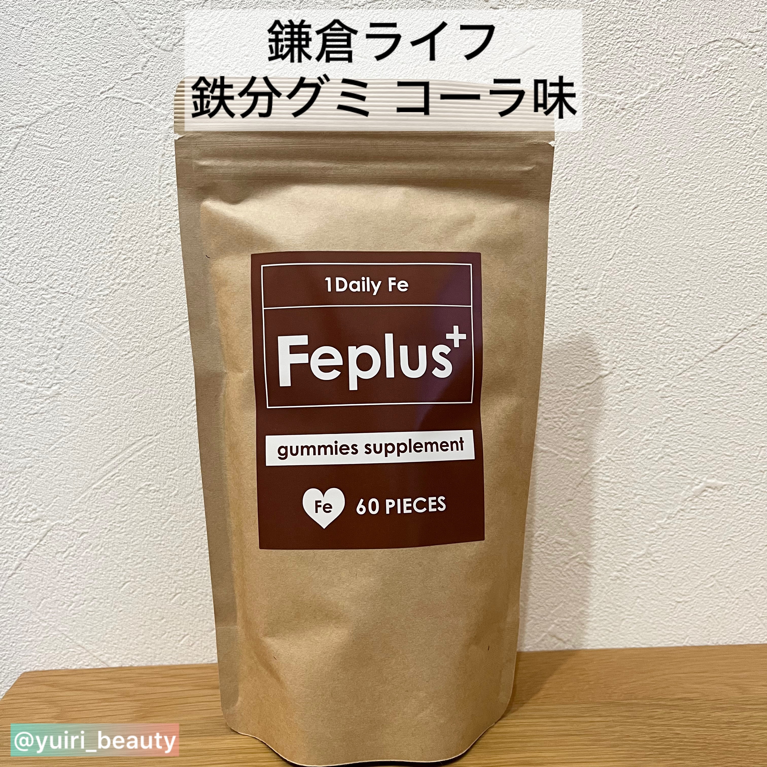Feplus/鎌倉ライフ/美容サプリメントを使ったクチコミ（2枚目）