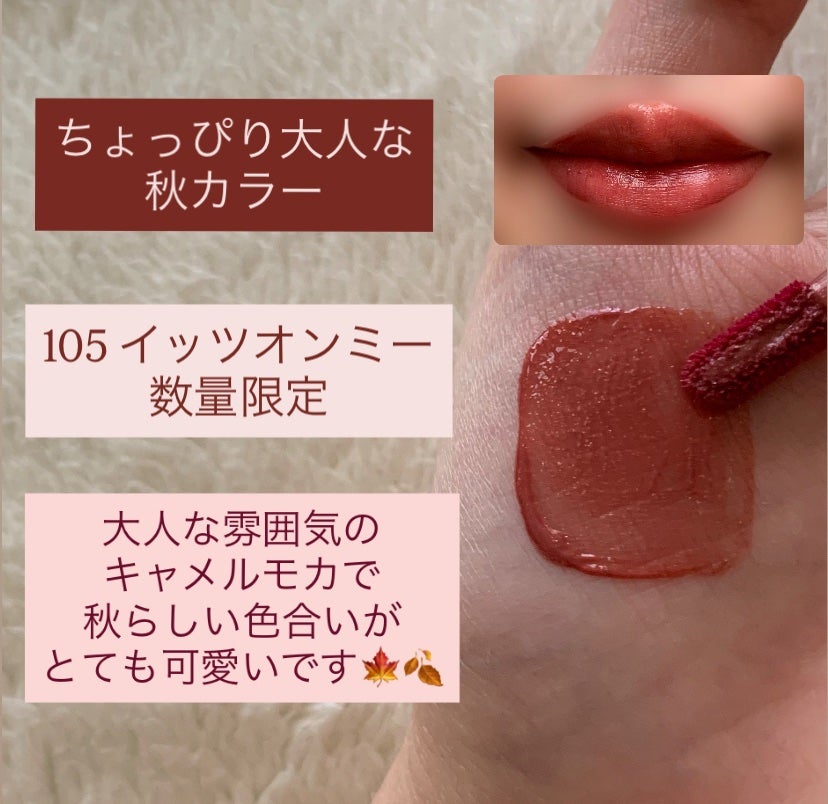 アップトゥーミー ハグマイリップ カラーロックプランパー/up2me/リッププランパーを使ったクチコミ(3枚目)