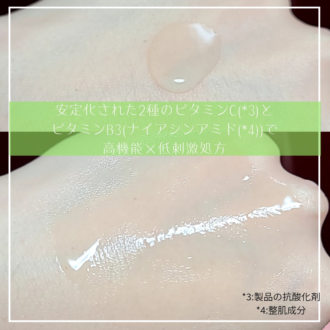 ビタ3セラム/オーズナリー/美容液を使ったクチコミ（3枚目）
