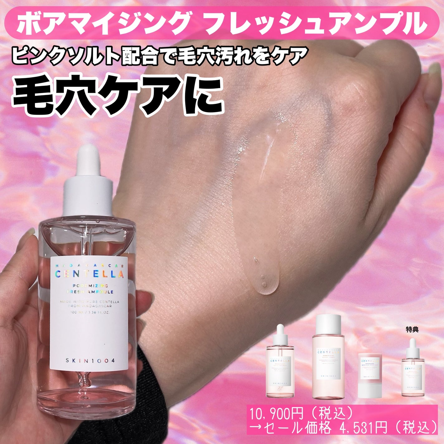 センテラ アンプル/SKIN1004/美容液を使ったクチコミ(3枚目)