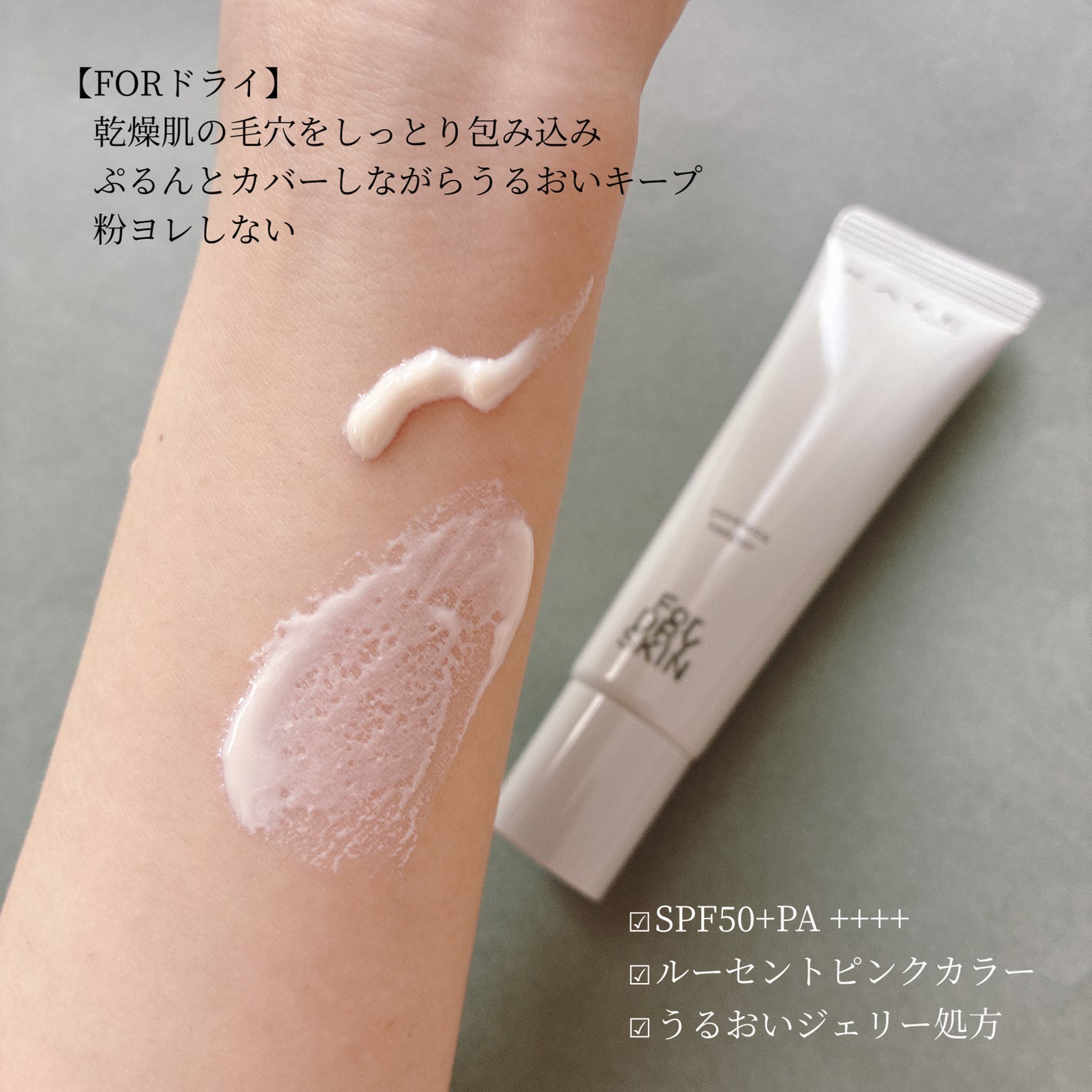 ケイト ポアレスキーパー FORドライ/KATE/化粧下地を使ったクチコミ(5枚目)