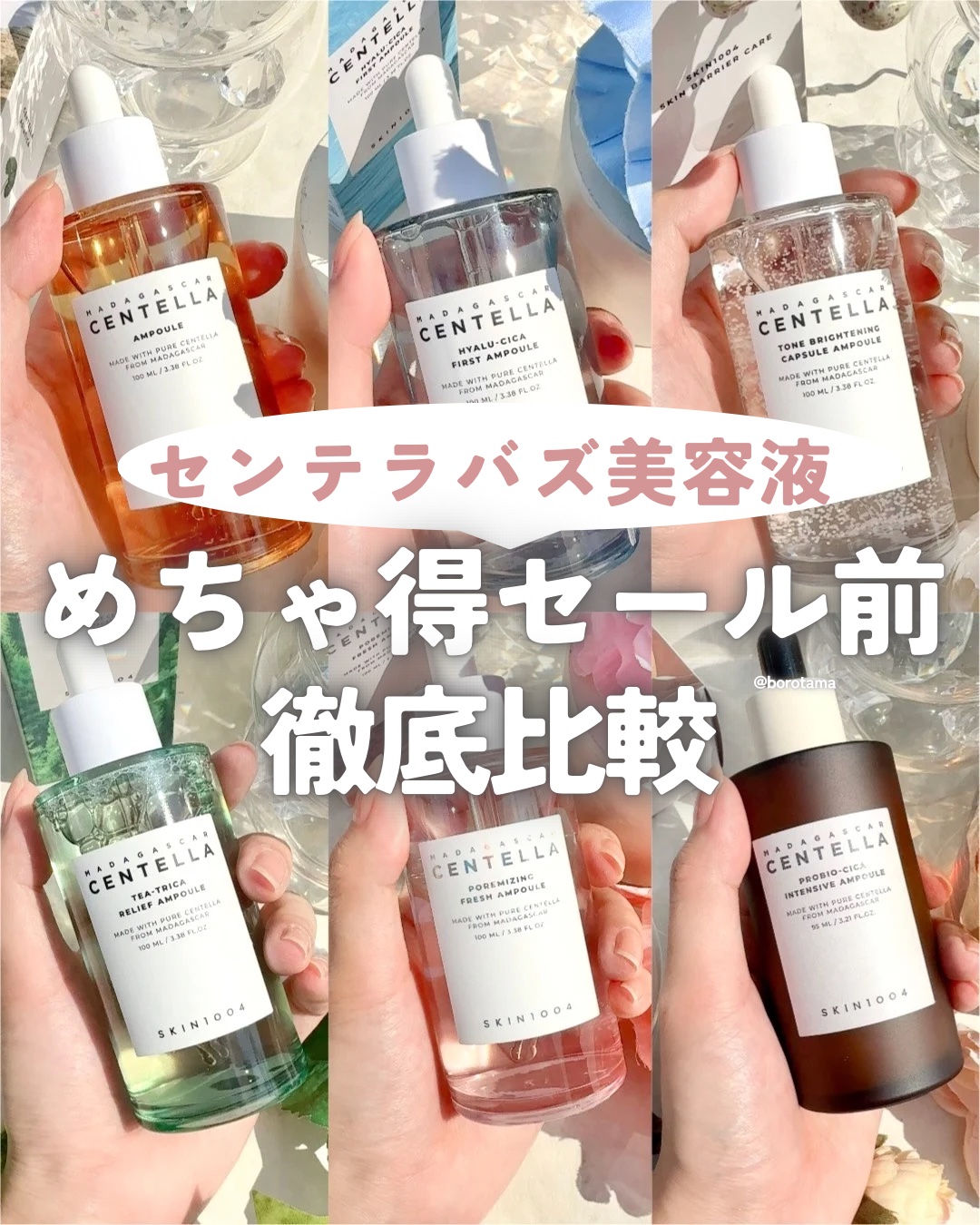 センテラ アンプル/SKIN1004/美容液を使ったクチコミ（1枚目）