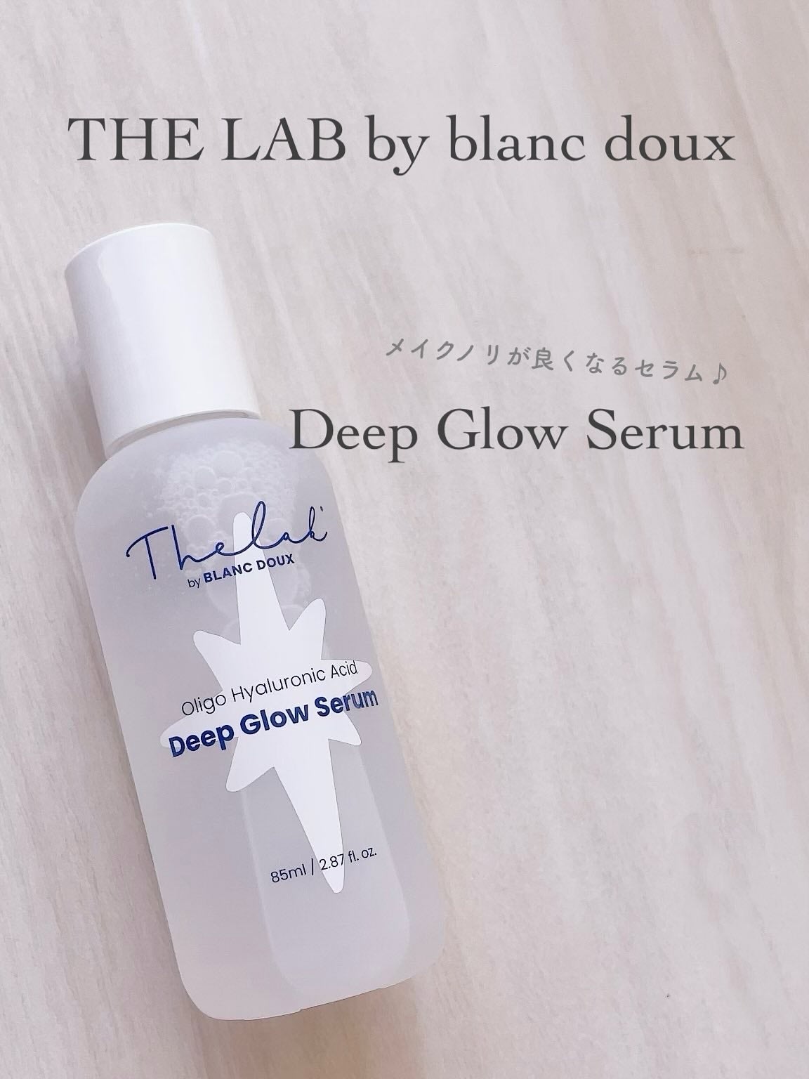 choco❁¨̮ on LIPS 「ザラボバイブランドゥうるおいチャージ水分ディープグローセラム8..」(1枚目)