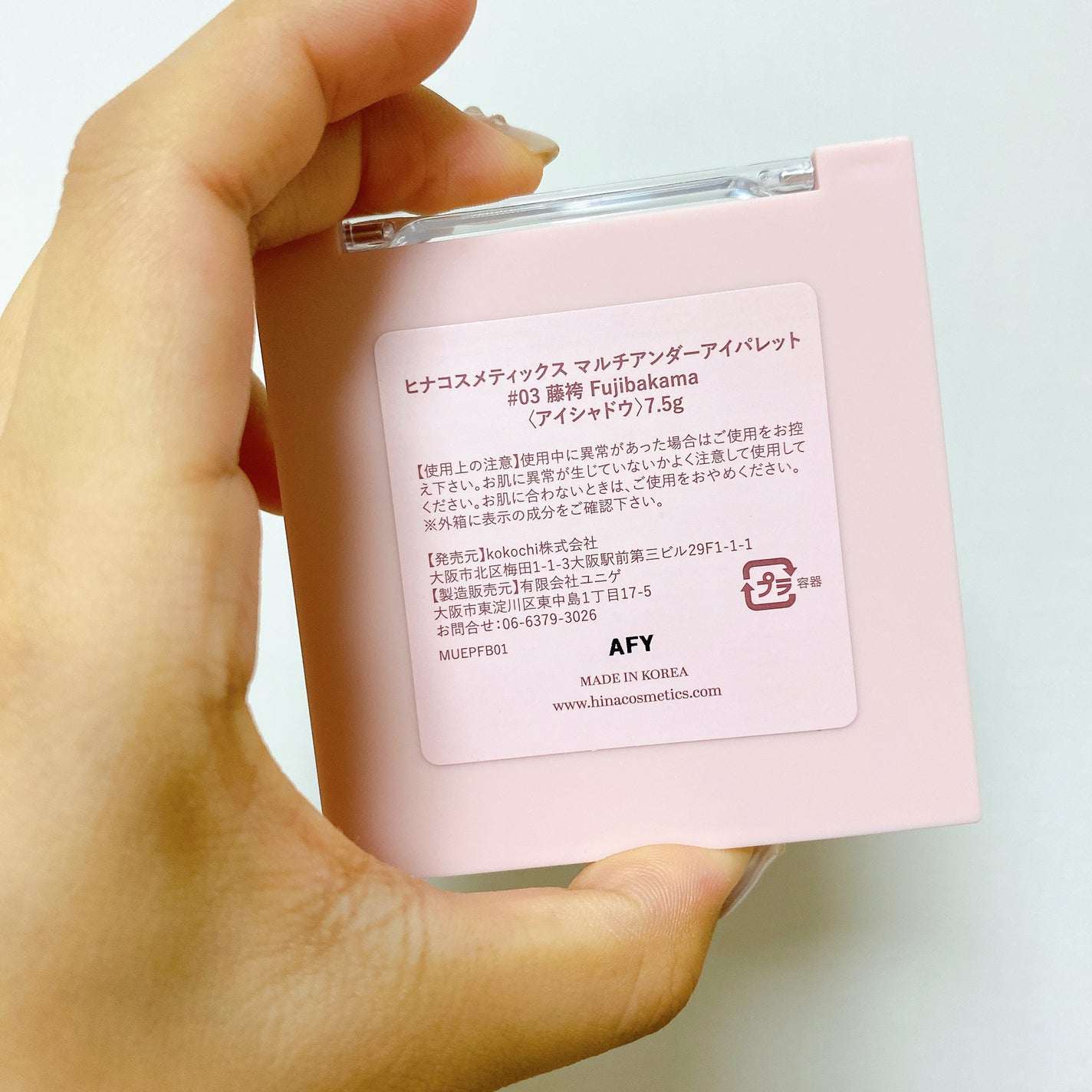 マルチアンダーアイパレット/hina cosmetics/アイシャドウパレットを使ったクチコミ(3枚目)